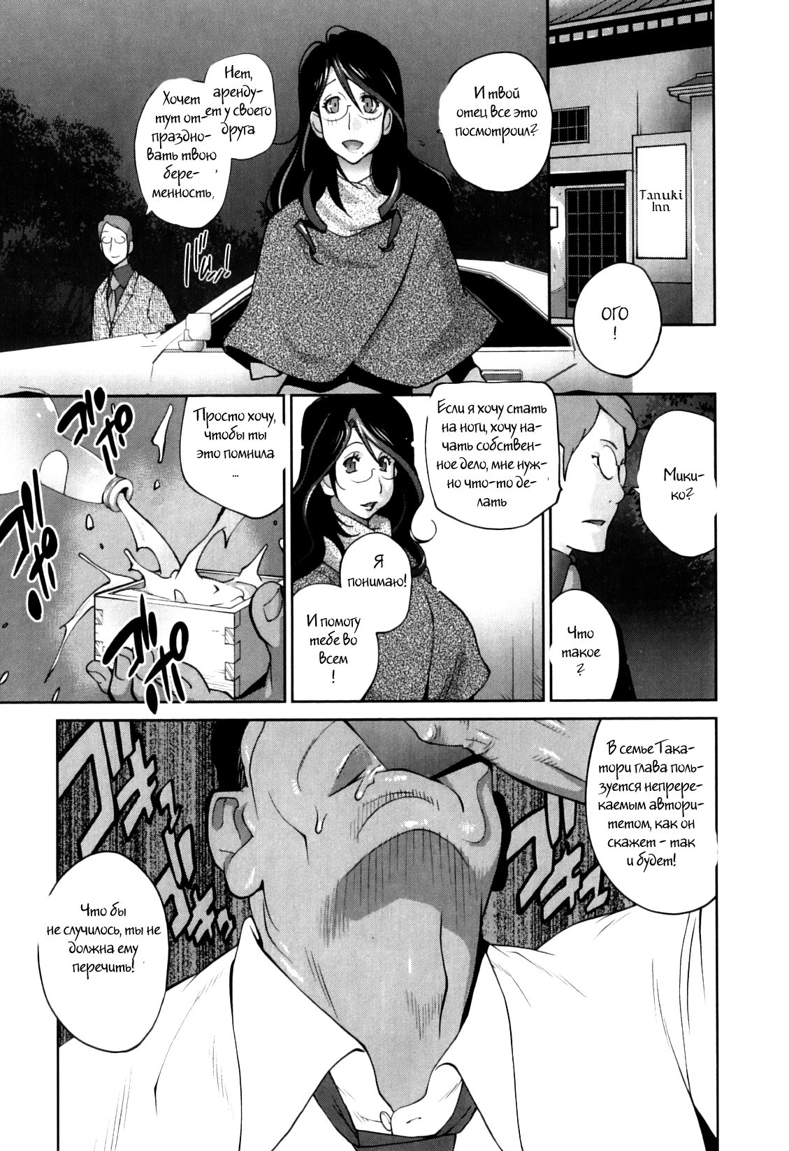 Doukoku no Taiyou Koukotsu no Tsuki-7 6