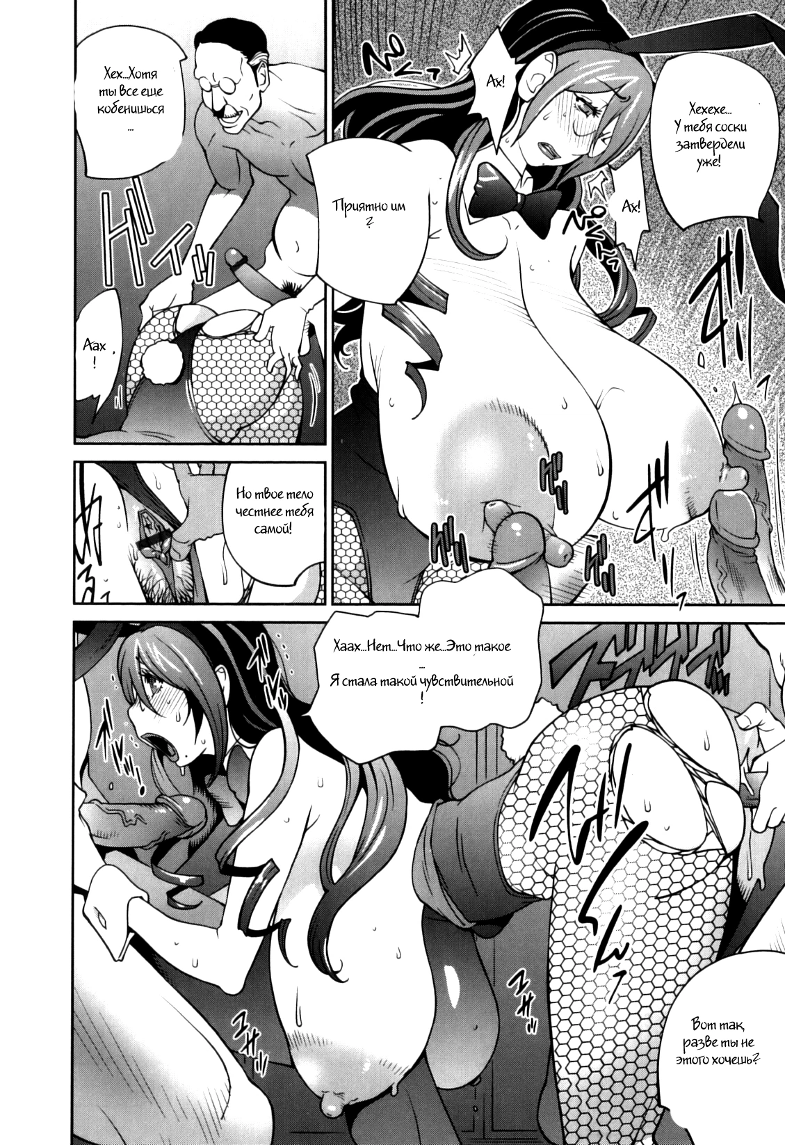 Doukoku no Taiyou Koukotsu no Tsuki-7 73