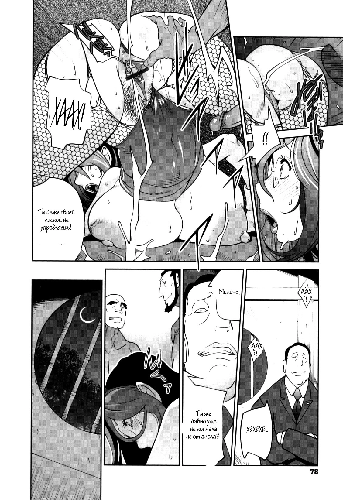 Doukoku no Taiyou Koukotsu no Tsuki-7 75