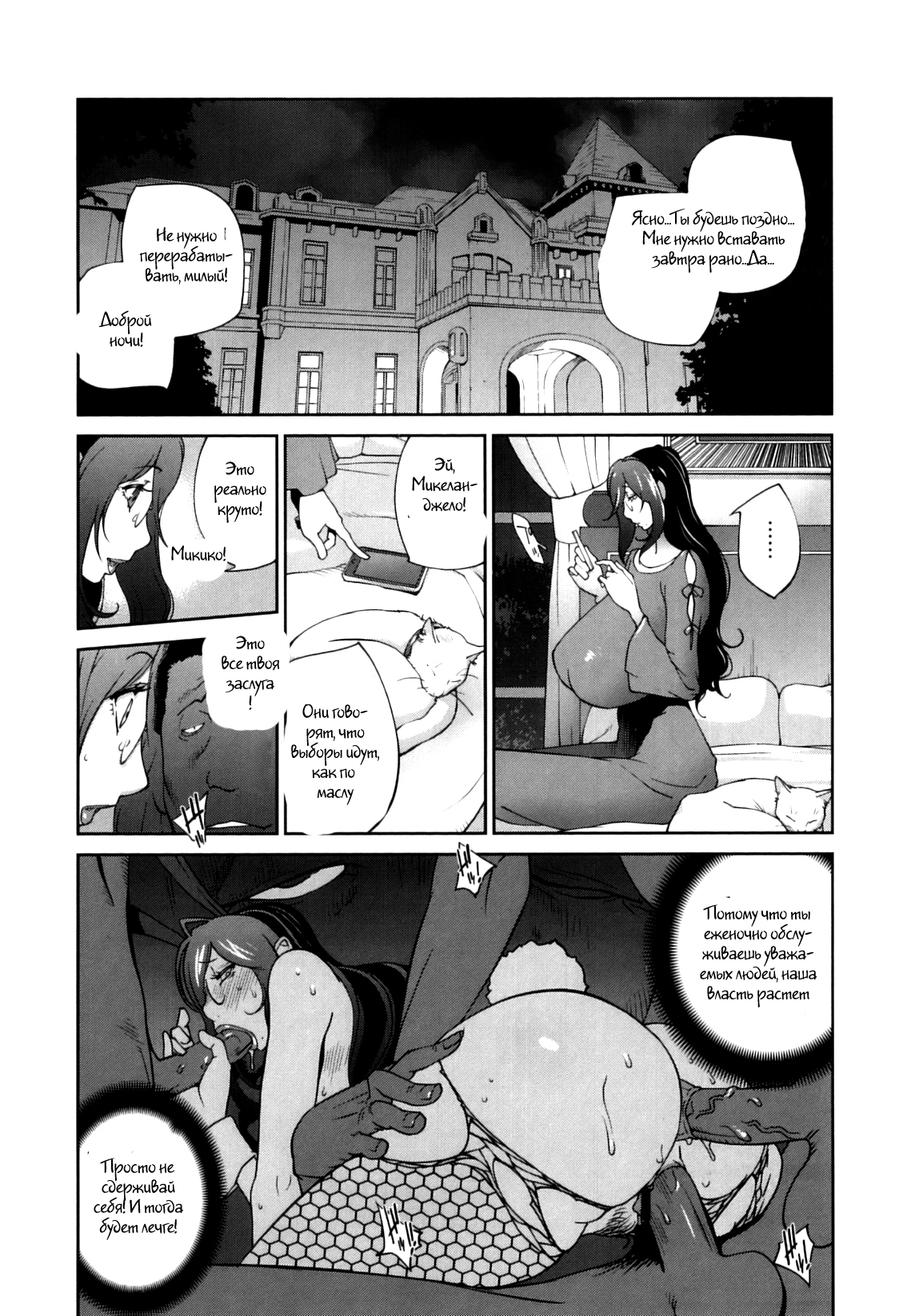 Doukoku no Taiyou Koukotsu no Tsuki-7 83