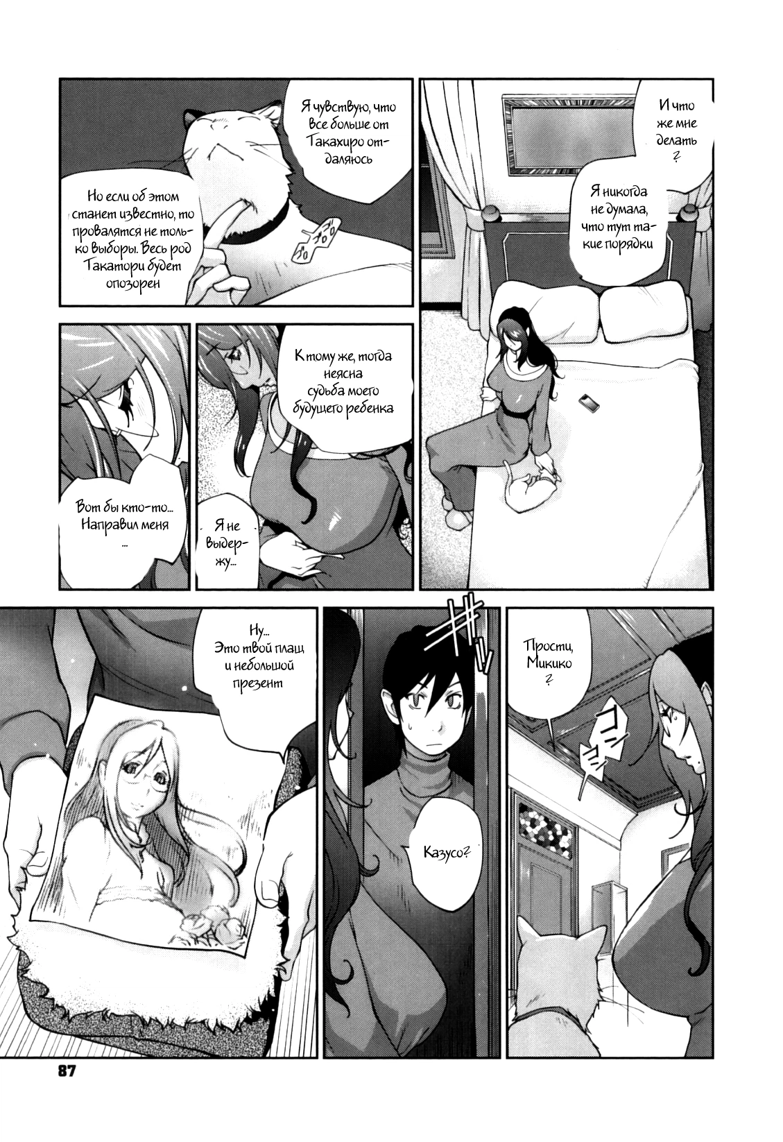 Doukoku no Taiyou Koukotsu no Tsuki-7 84
