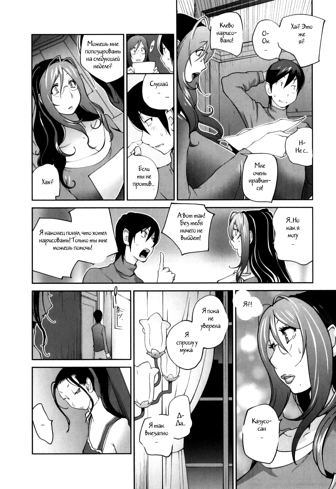 Doukoku no Taiyou Koukotsu no Tsuki-7 85