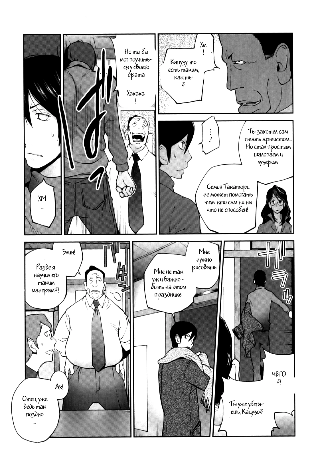 Doukoku no Taiyou Koukotsu no Tsuki-7 8