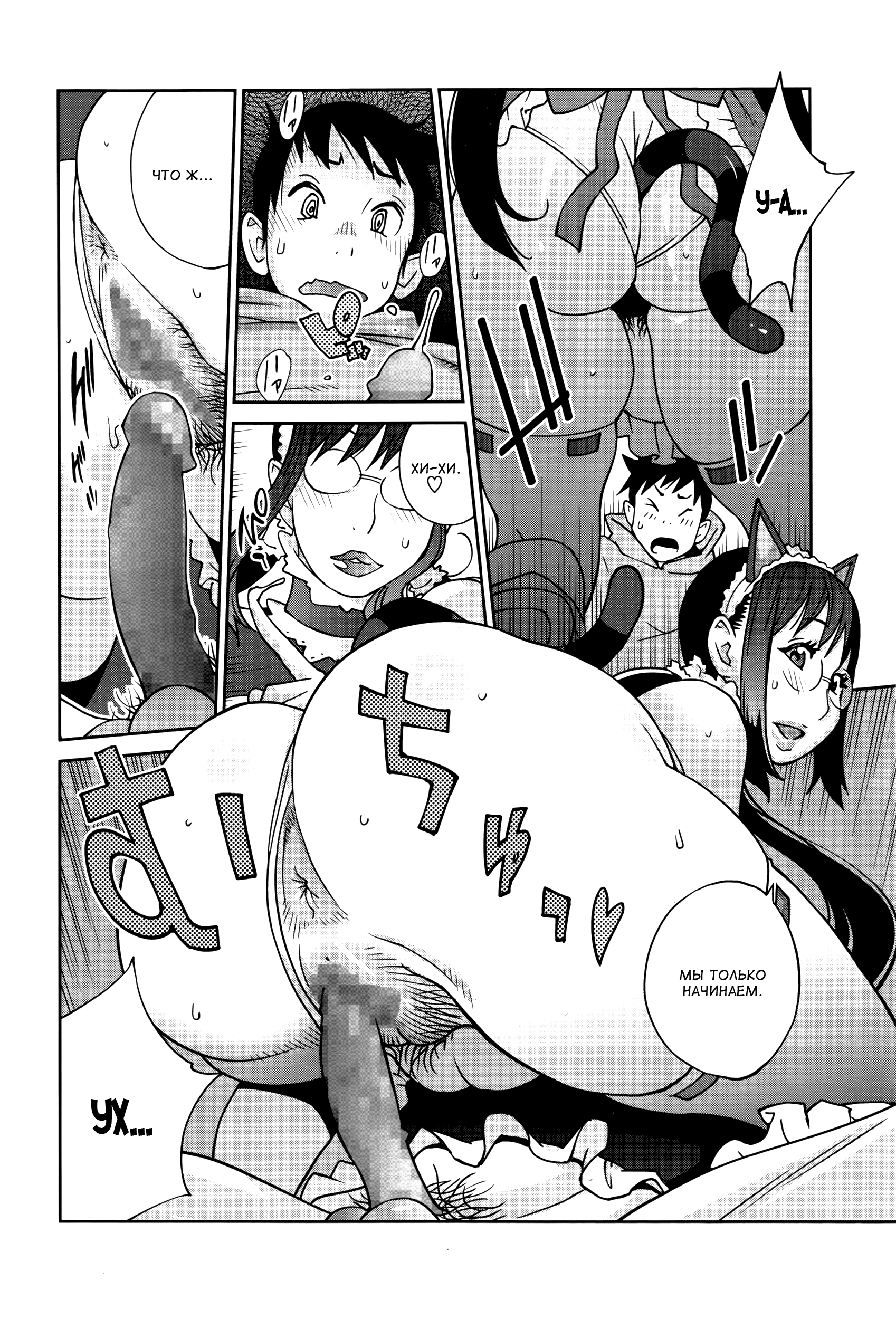 Hatsujou Milk Tank Mama Momoka / Озабоченная грудастая мамочка Момока 13