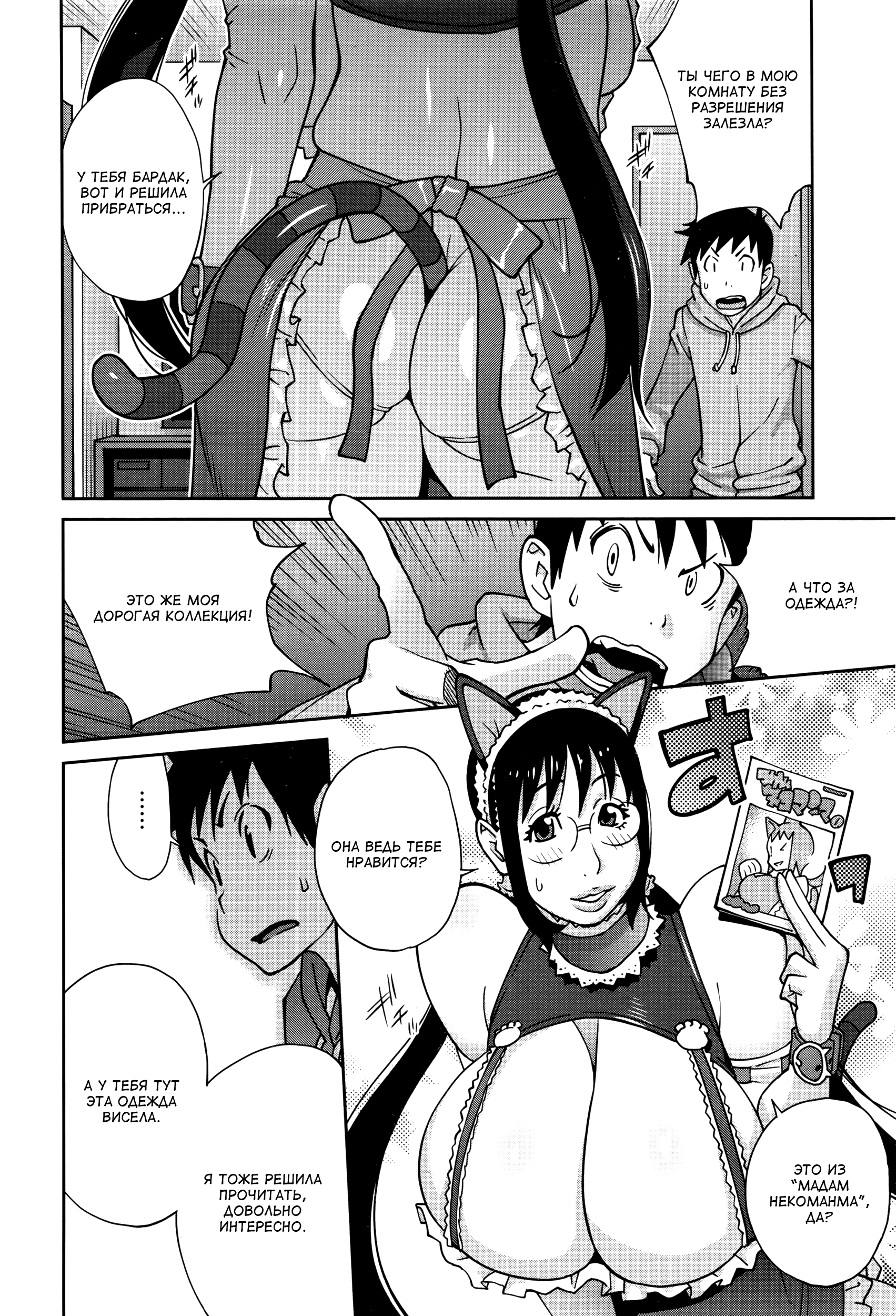Hatsujou Milk Tank Mama Momoka / Озабоченная грудастая мамочка Момока 3