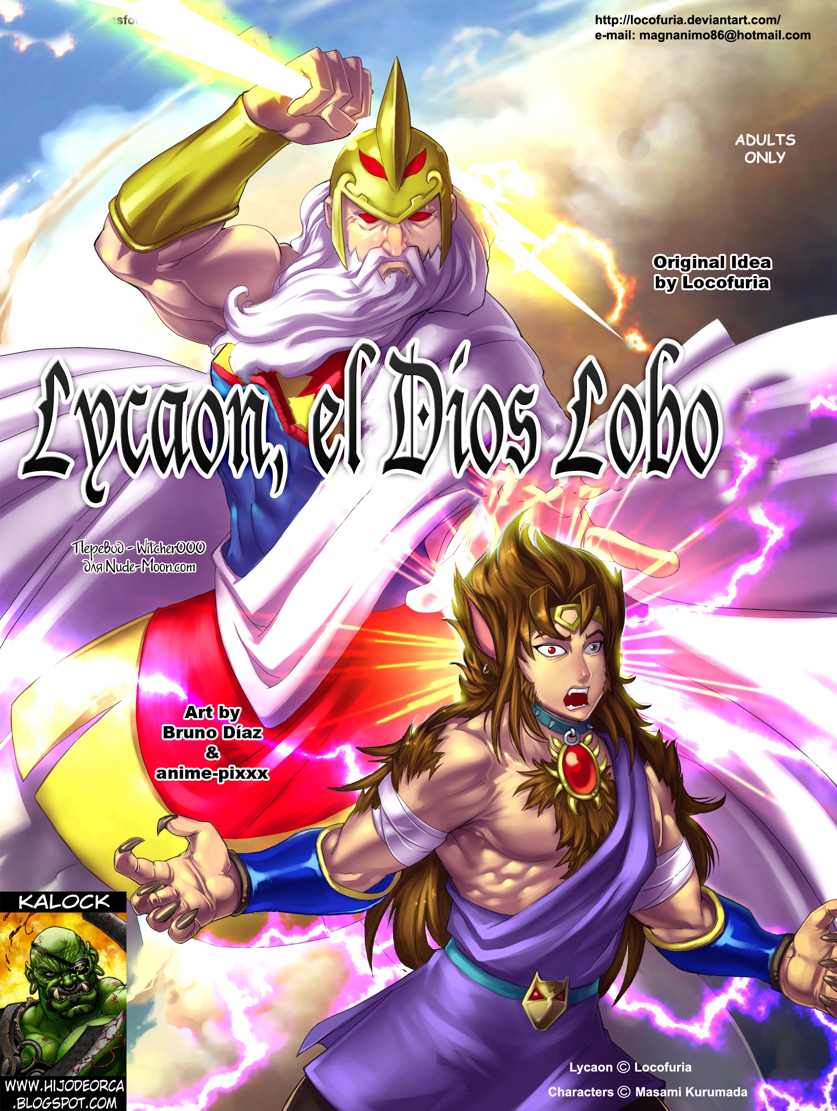 Saint Seiya. Lycaon, El Dios Lobo 0