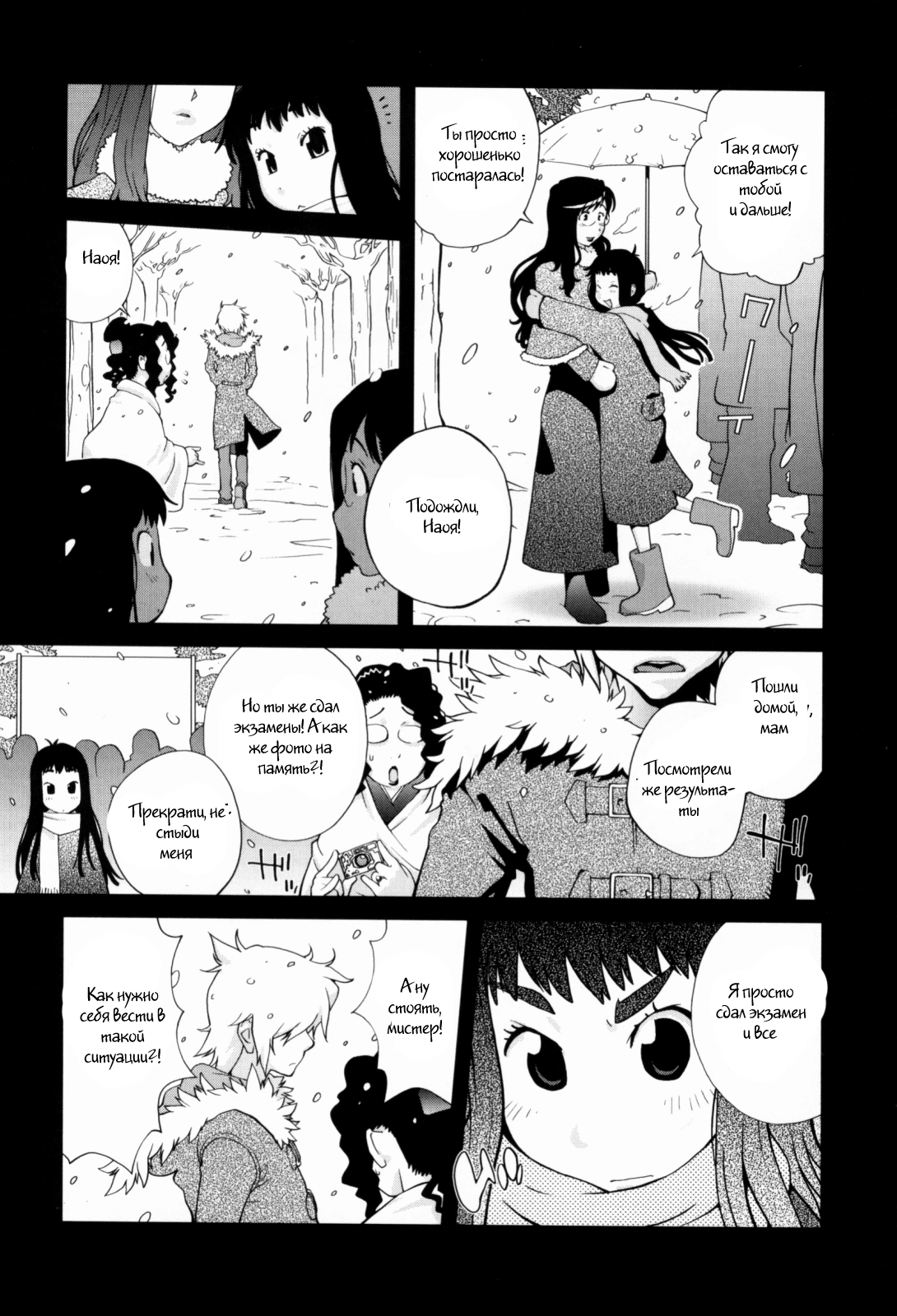 Kumikyoku Mitsunyuu - Mammosus Vacca Narratio 133