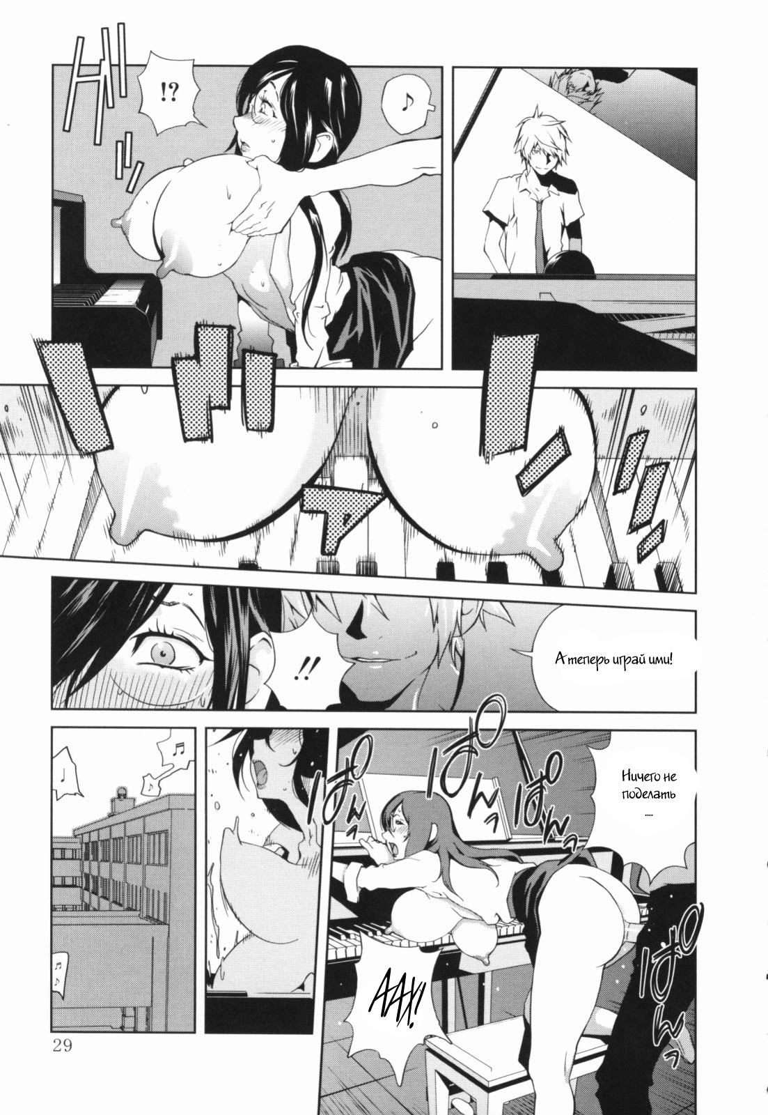 Kumikyoku Mitsunyuu - Mammosus Vacca Narratio 29