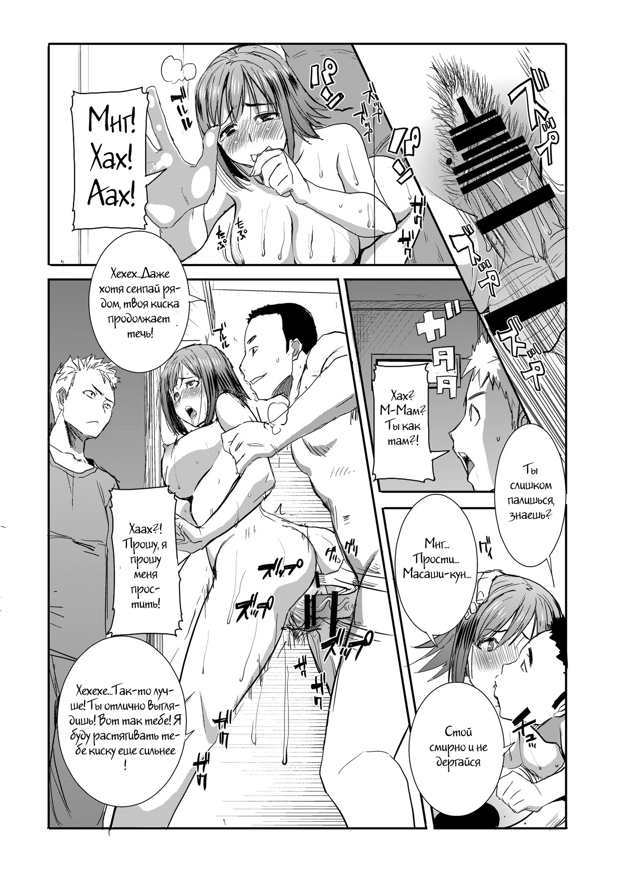 Unsweet Haha Wakui Kazumi SIDE Adachi Masashi Digital 12