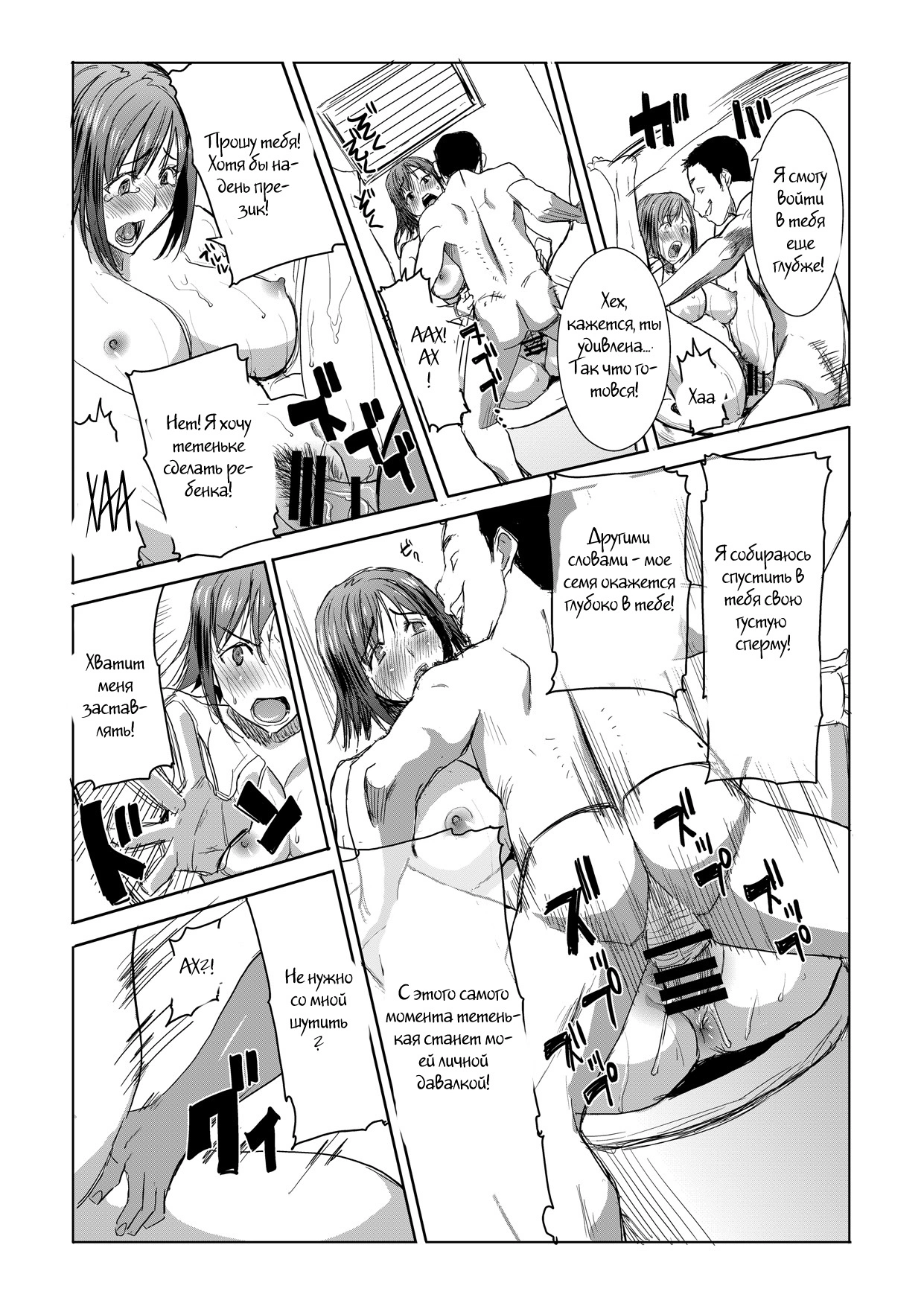 Unsweet Haha Wakui Kazumi SIDE Adachi Masashi Digital 3