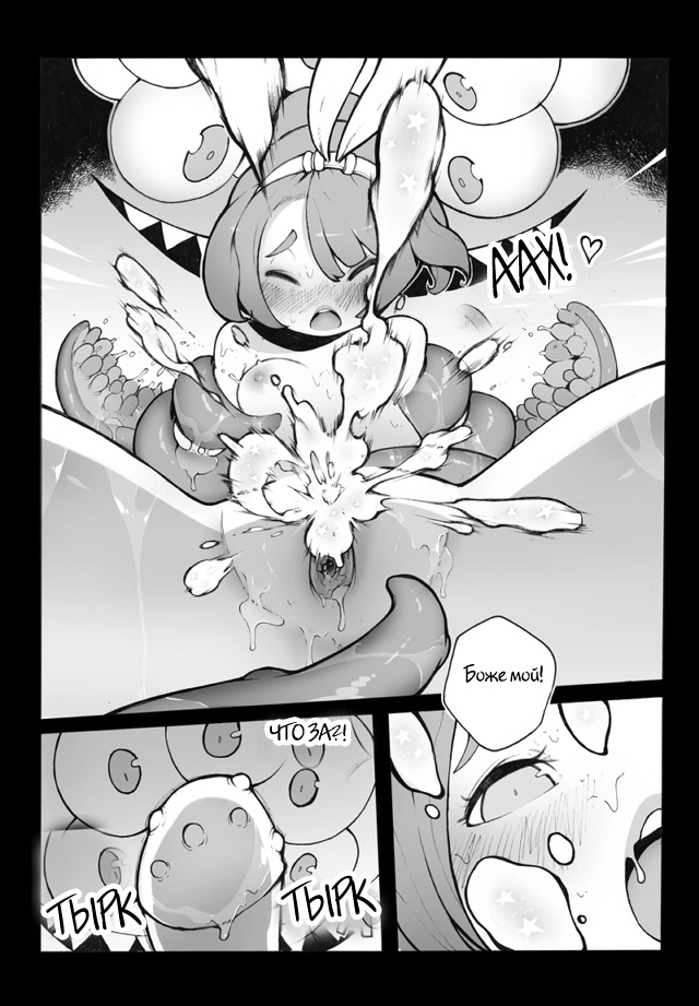 Secret Star Juice / Секрет Звёздного Нектара 11