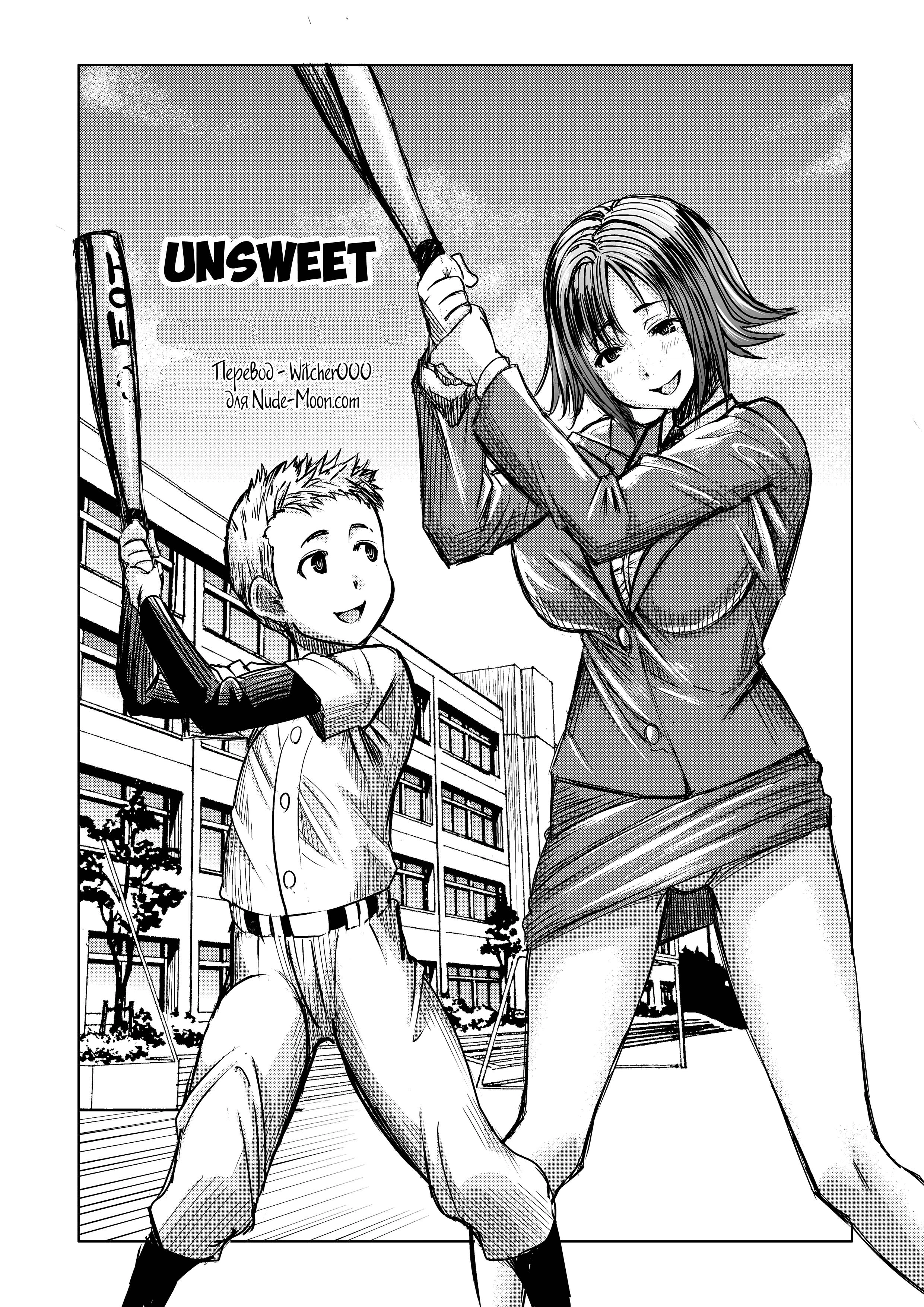 Unsweet Haha Kazumi Wakui Plus SIDE Hitori Musuko Ryosuke 1