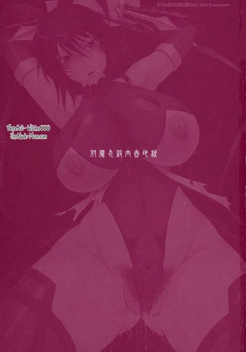 Taimanin Yukikaze. Taimanin Sainikutsubo Jigoku