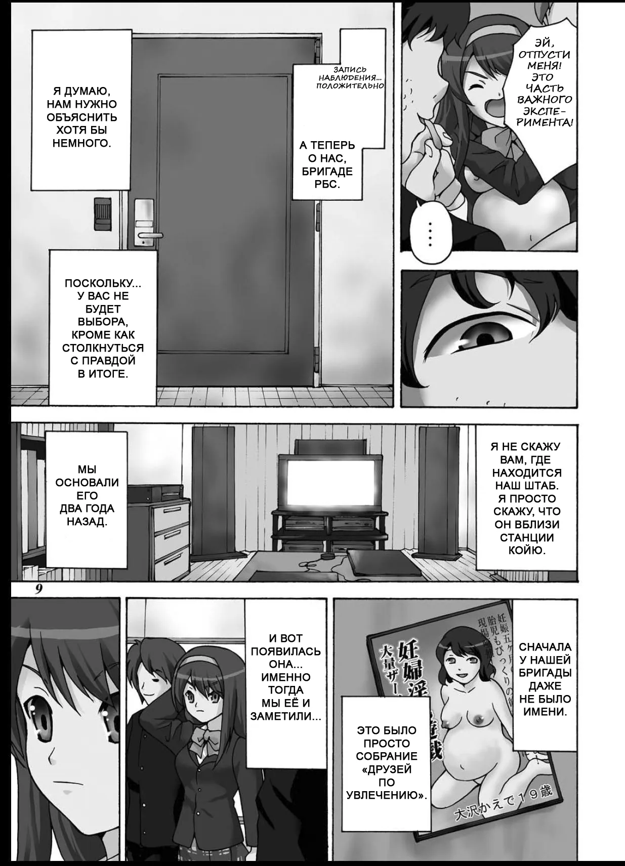 The Melancholy Of Haruhi Suzumiya. Tsuranuke! Suzumiya Haruhi Kyousei Shussan 7