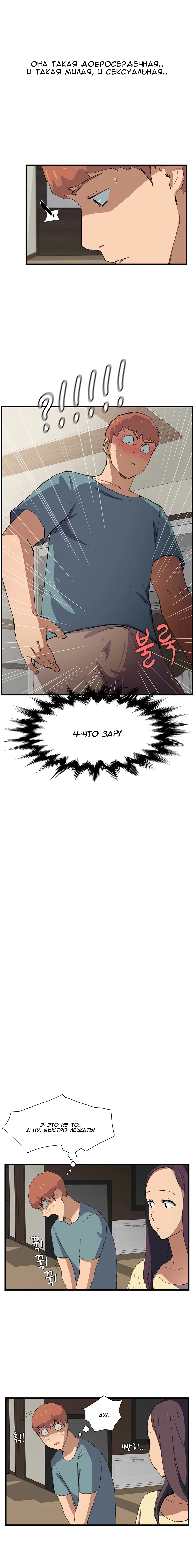 Это не похоже на меня 10