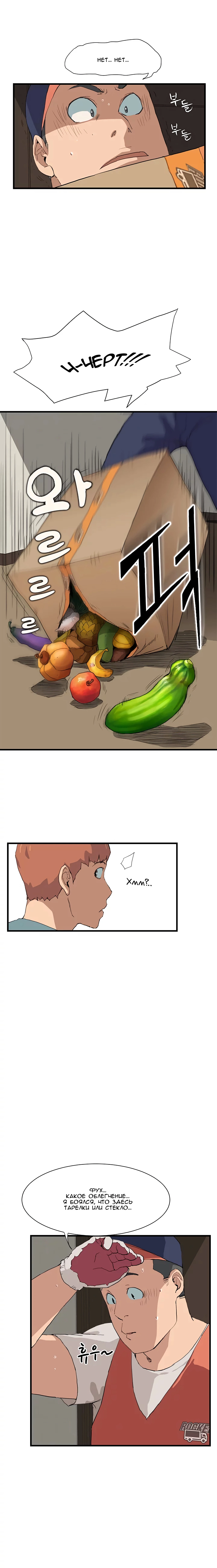 Это не похоже на меня 12