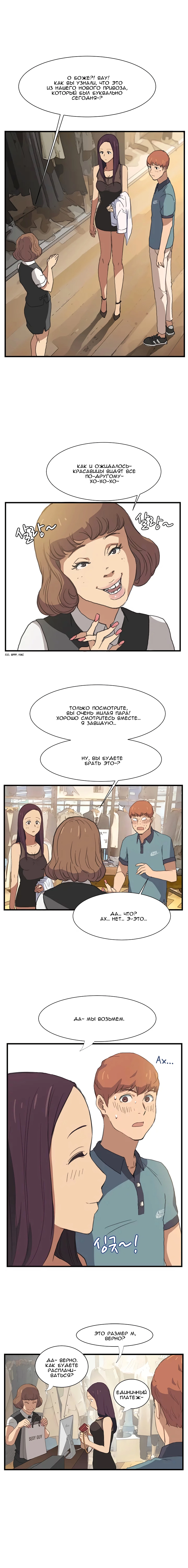 Это не похоже на меня 1