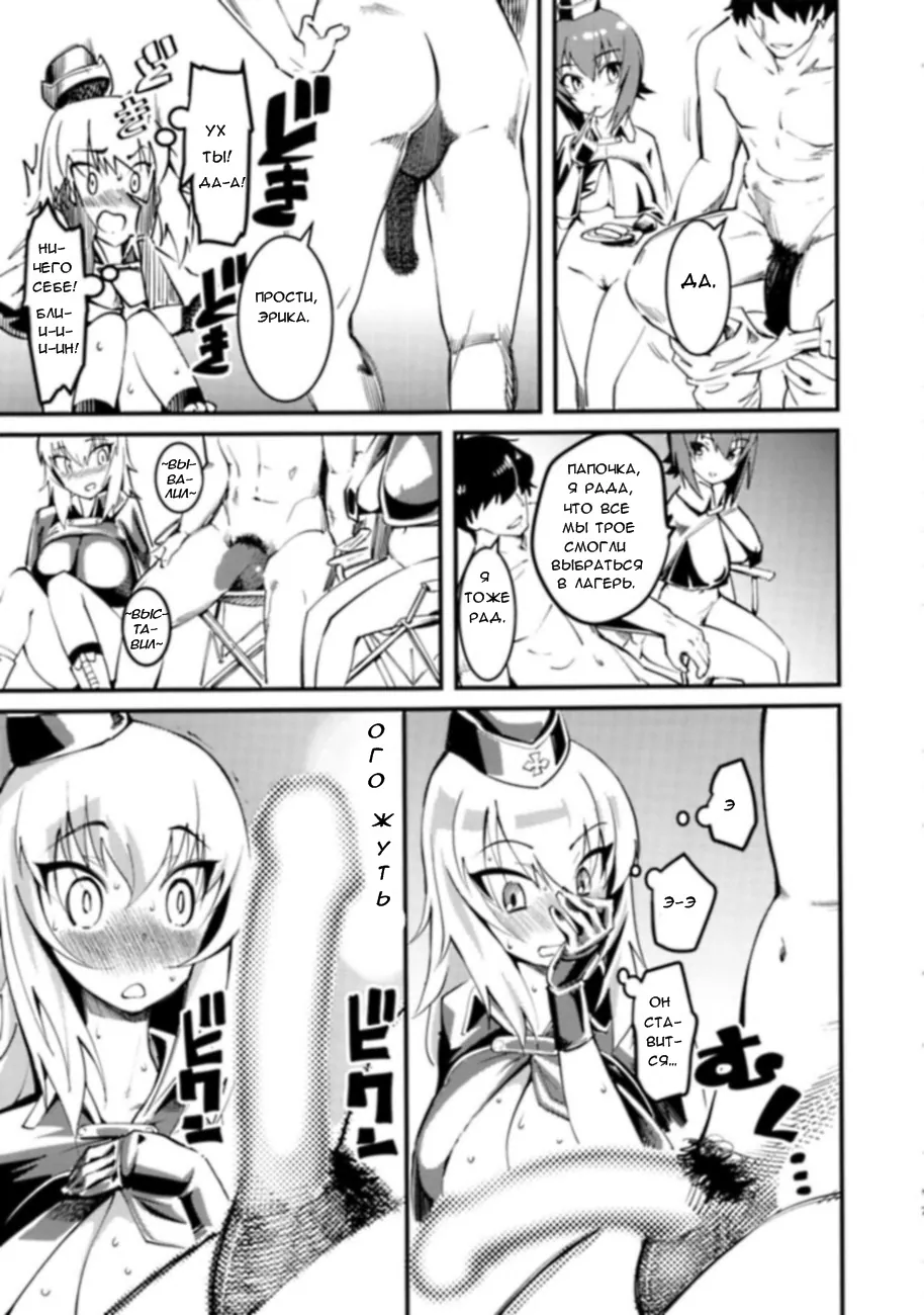 Girls Und Panzer. GIRLS and CAMPER and NUDIST / Девушки, туристический лагерь и нудисты 7