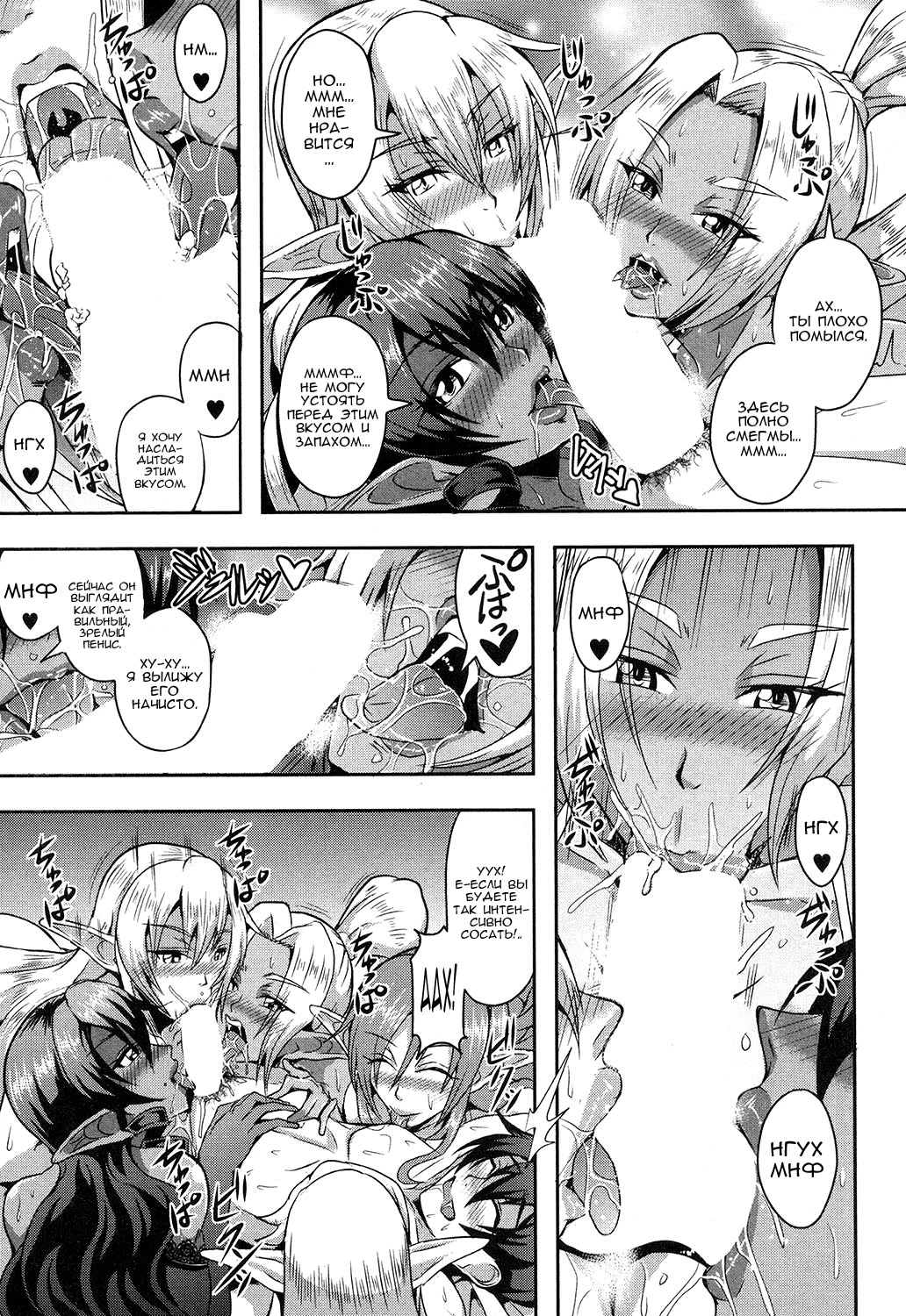 Elf Harem no Mori to Kozukuri Keiyaku (Baby-making contract with a harem of forest elves) / Контракт производителя детей с гаремом лесных эльфов 11