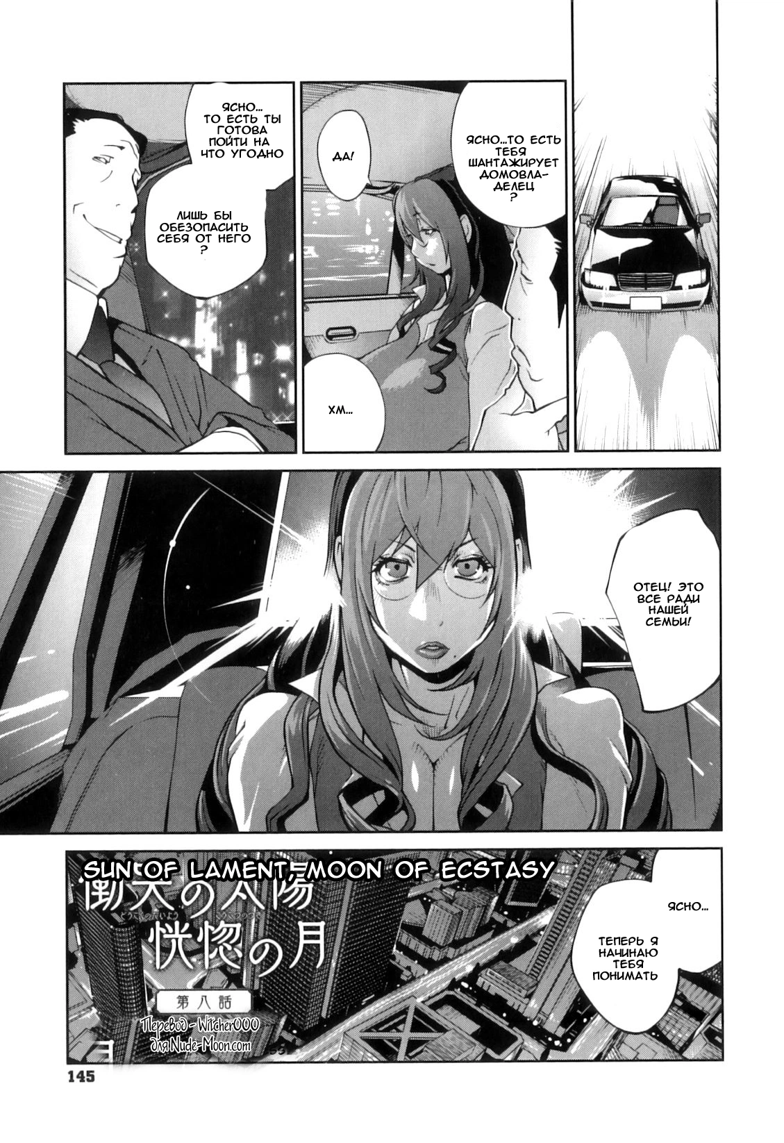 Doukoku no Taiyou Koukotsu no Tsuki Sun of Lament, Moon of Ecstasy-10 0