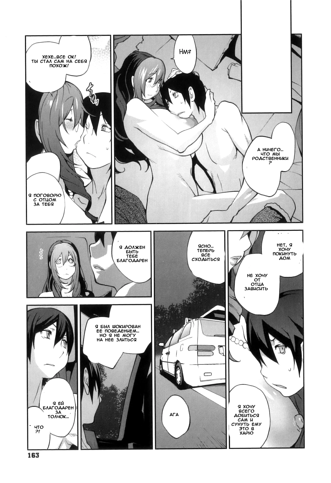 Doukoku no Taiyou Koukotsu no Tsuki Sun of Lament, Moon of Ecstasy-10 18