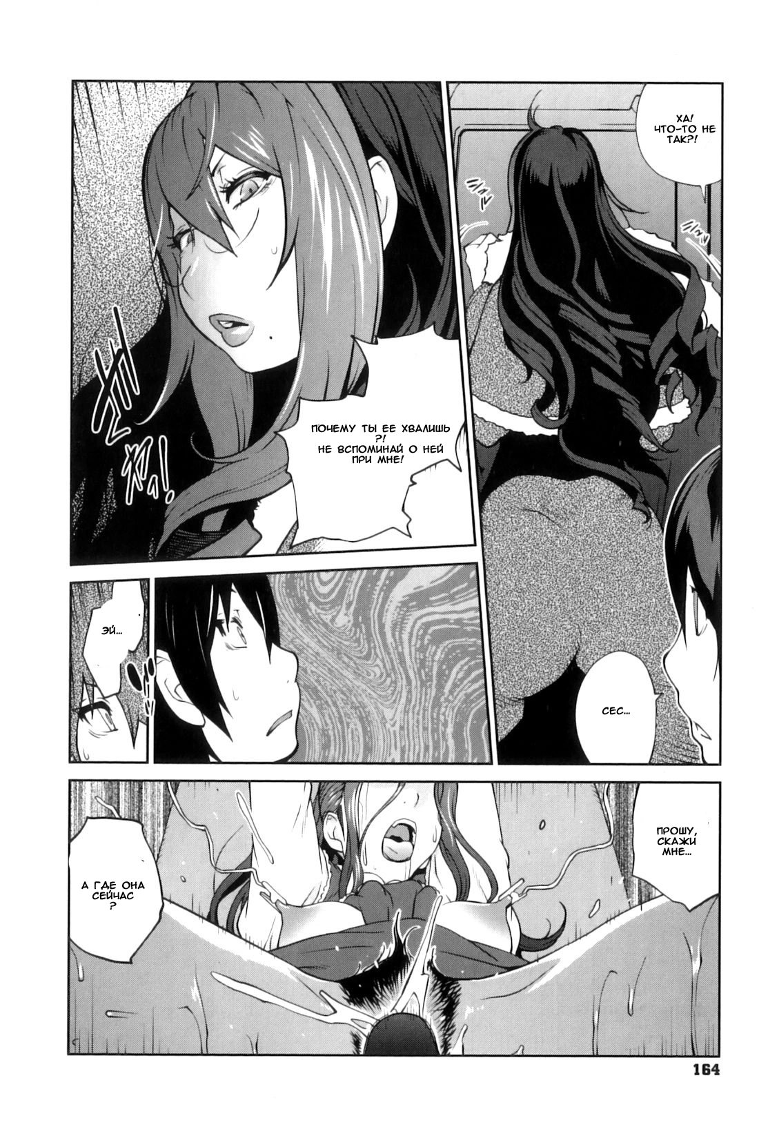 Doukoku no Taiyou Koukotsu no Tsuki Sun of Lament, Moon of Ecstasy-10 19