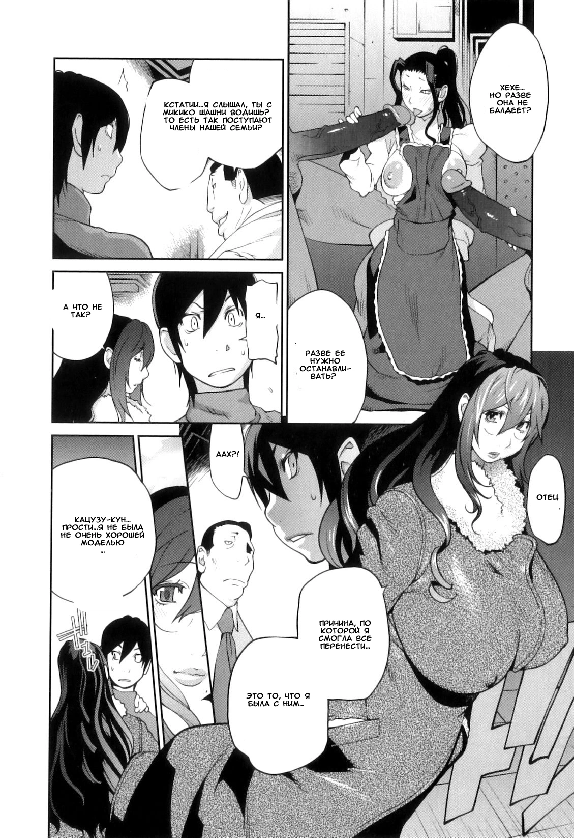 Doukoku no Taiyou Koukotsu no Tsuki Sun of Lament, Moon of Ecstasy-10 29