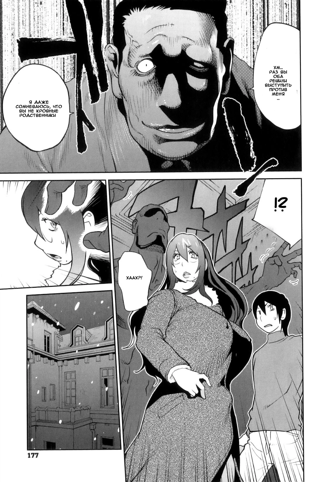Doukoku no Taiyou Koukotsu no Tsuki Sun of Lament, Moon of Ecstasy-10 32