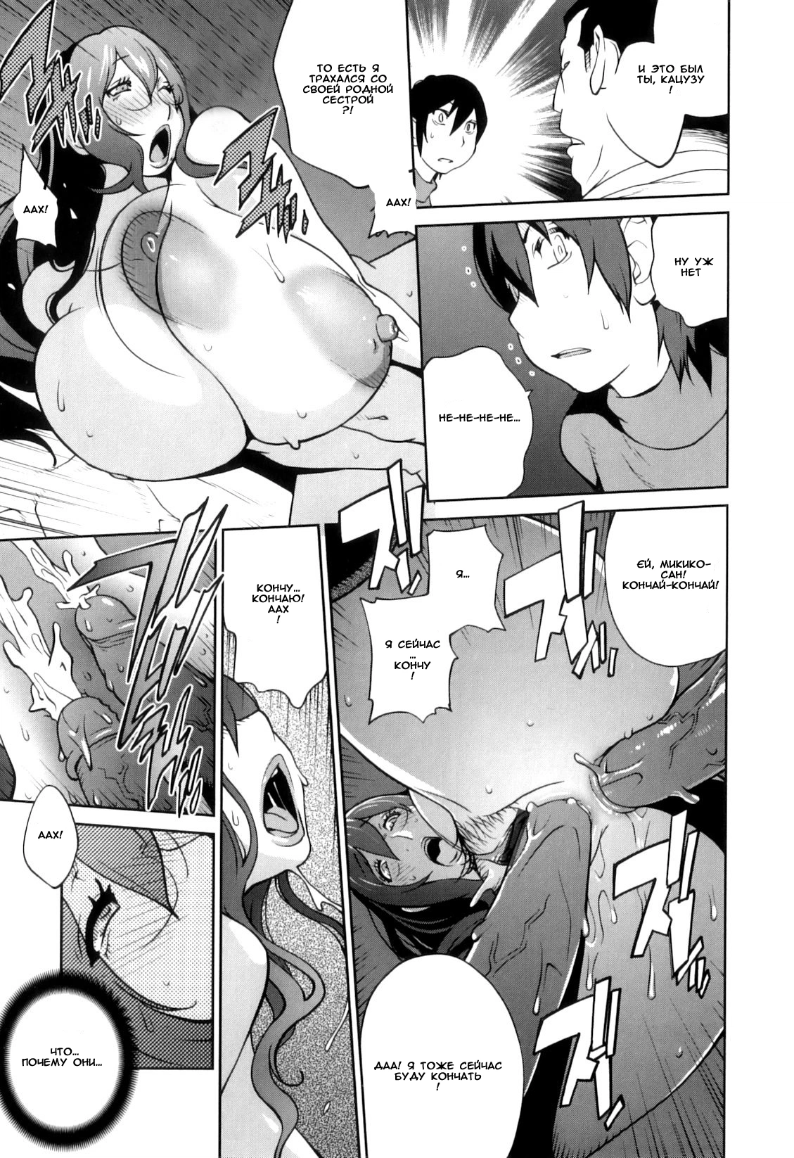 Doukoku no Taiyou Koukotsu no Tsuki Sun of Lament, Moon of Ecstasy-10 38