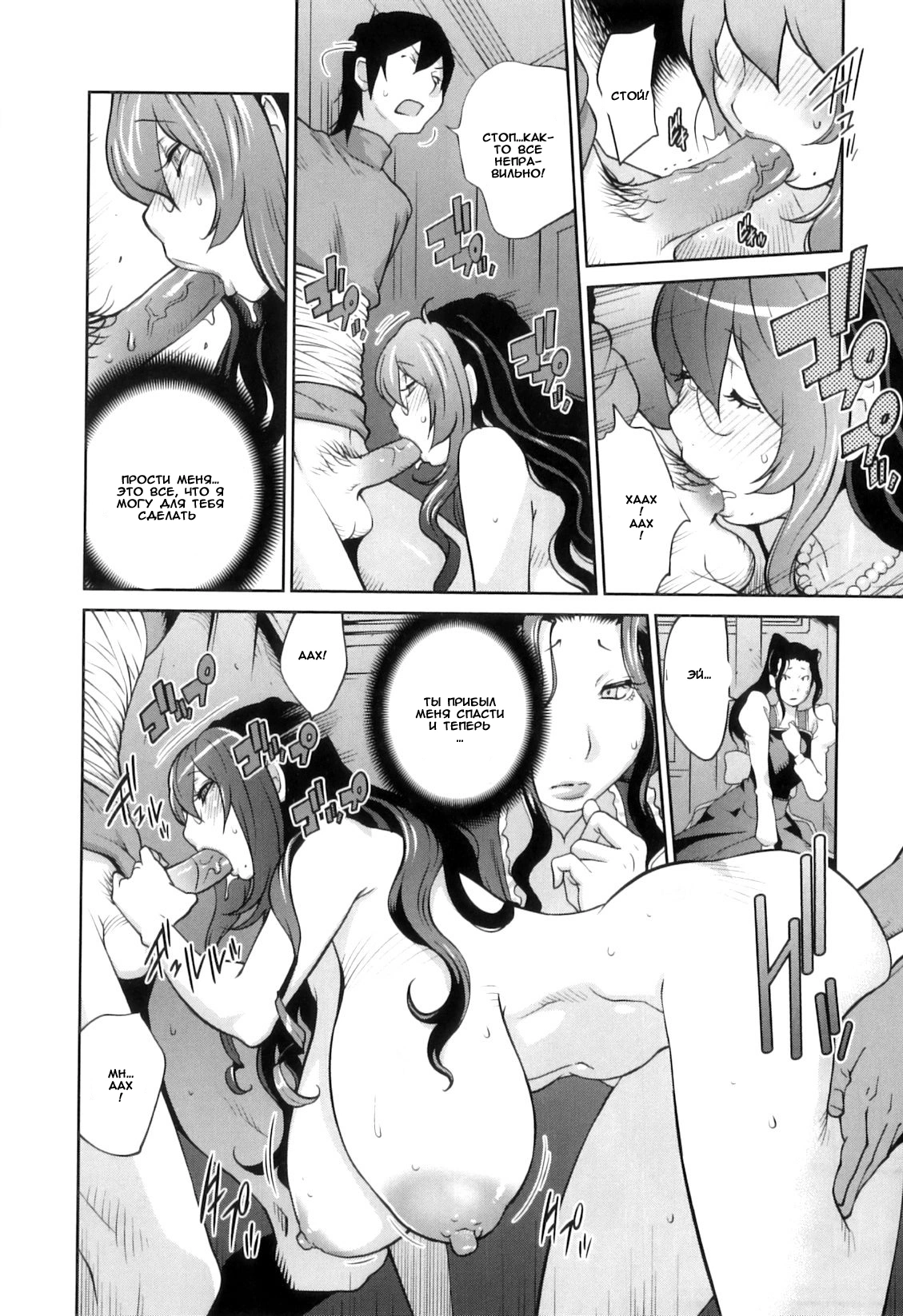 Doukoku no Taiyou Koukotsu no Tsuki Sun of Lament, Moon of Ecstasy-10 46