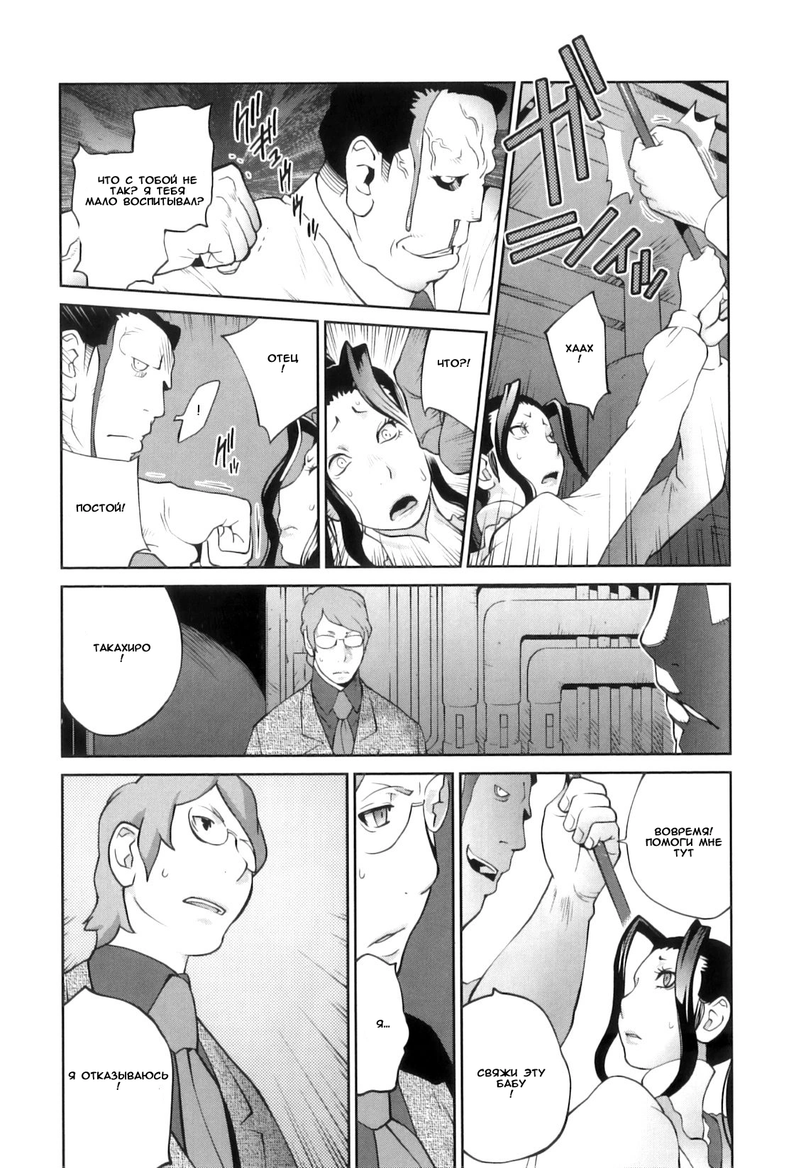 Doukoku no Taiyou Koukotsu no Tsuki Sun of Lament, Moon of Ecstasy-10 53