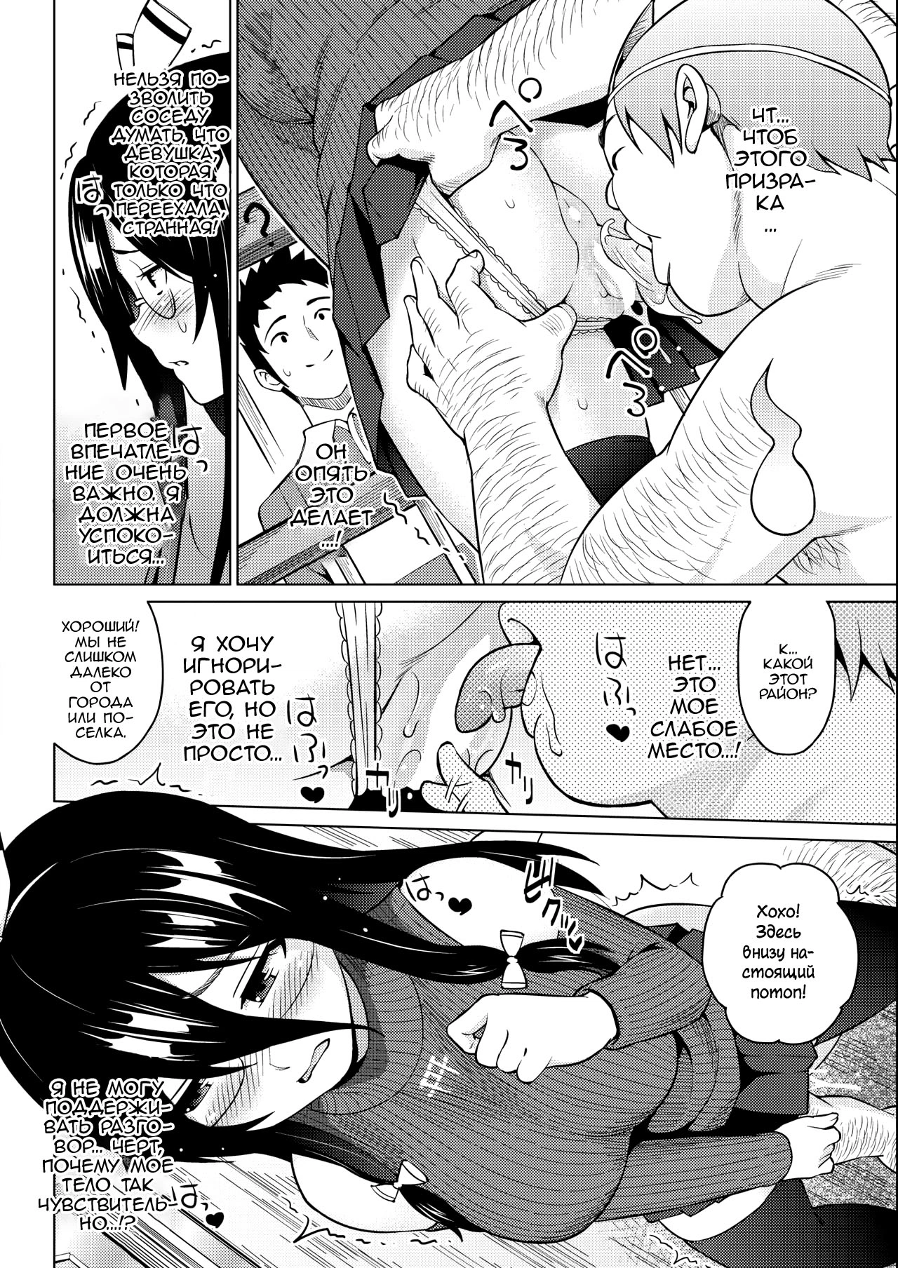 Tsukaretemo Koi ga Shitai! (Even If I’m Haunted by a Ghost, I still want to Fall in Love!) 9