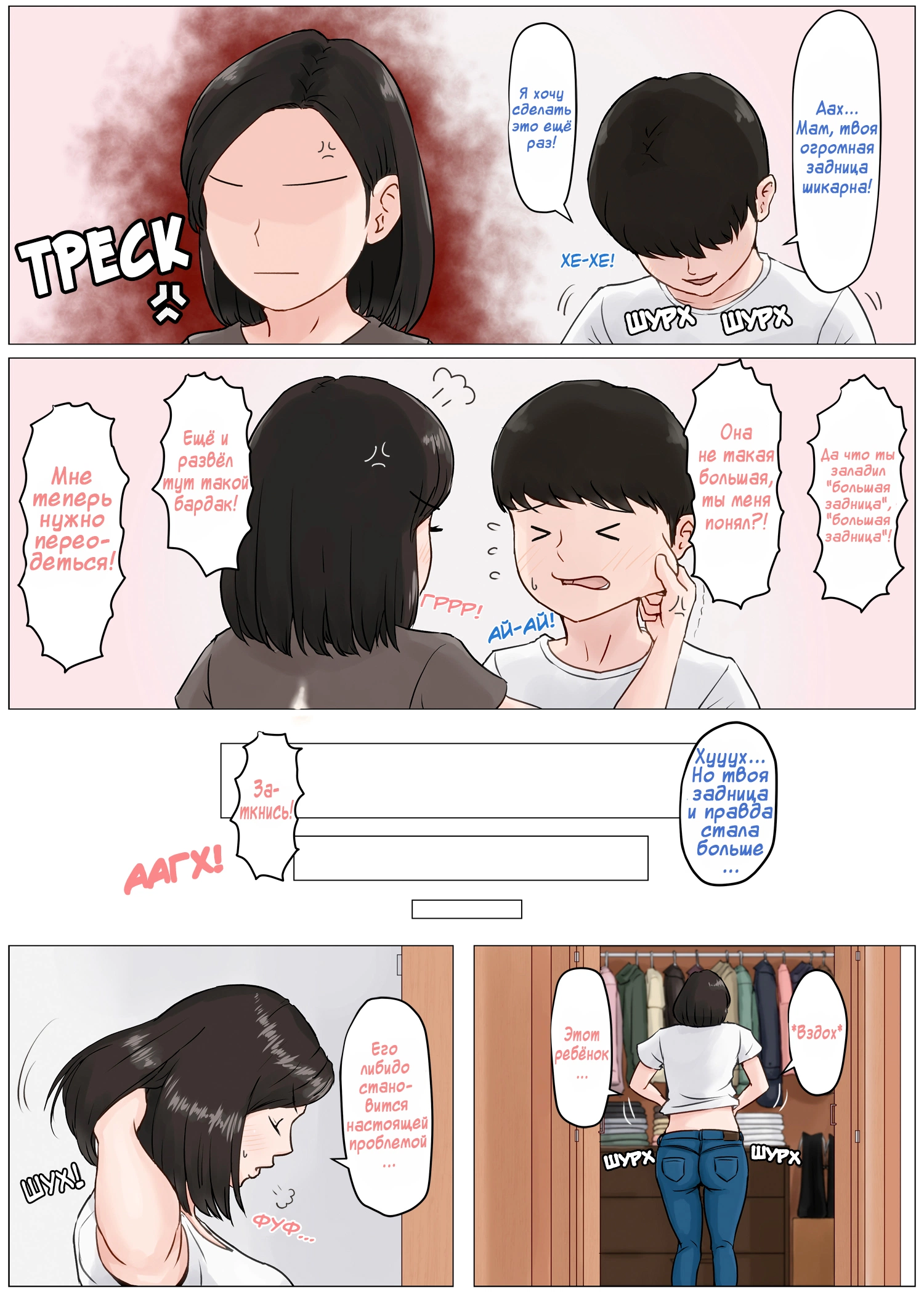 Kaa-san Janakya Dame Nanda!! ~Natsuyasumi Kouhen~ / Мама, это должна быть ты 116