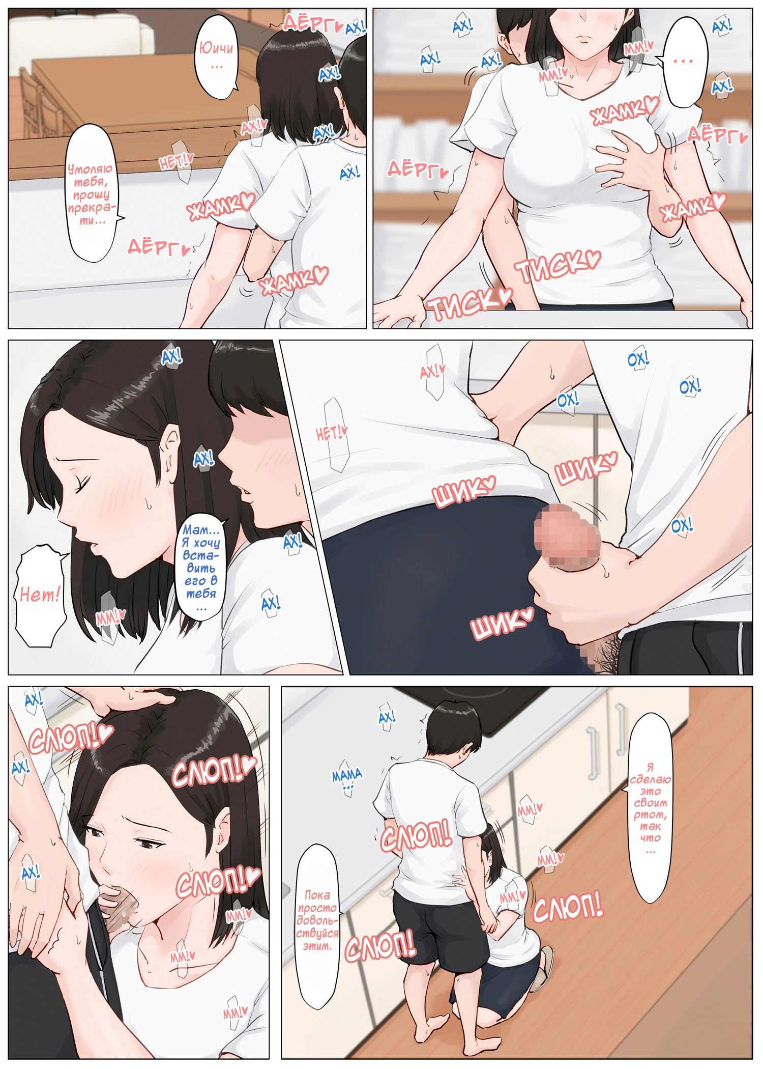 Kaa-san Janakya Dame Nanda!! ~Natsuyasumi Kouhen~ / Мама, это должна быть ты 175