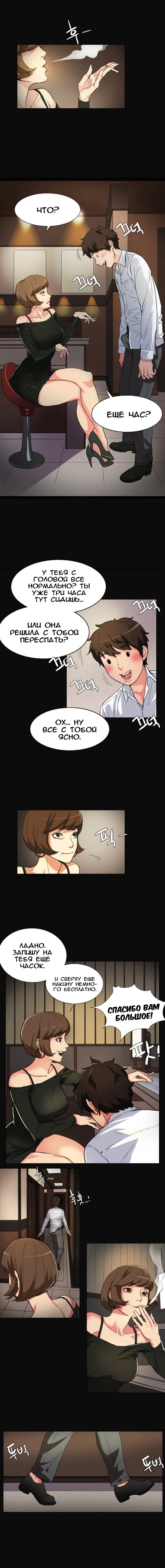 По воле случая? 2