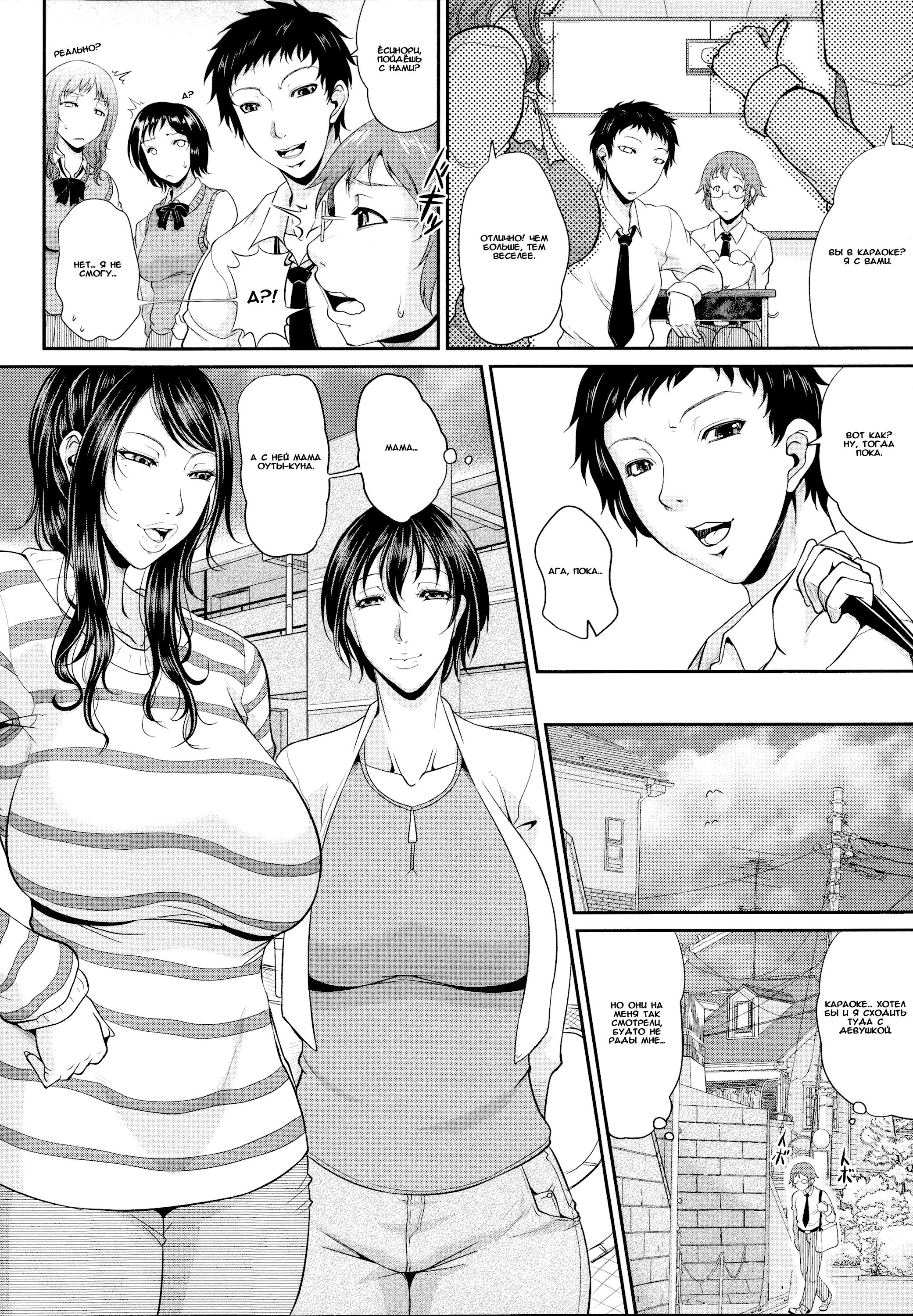 Enjo Kosai (Midara na Mama no Aishikata) 9