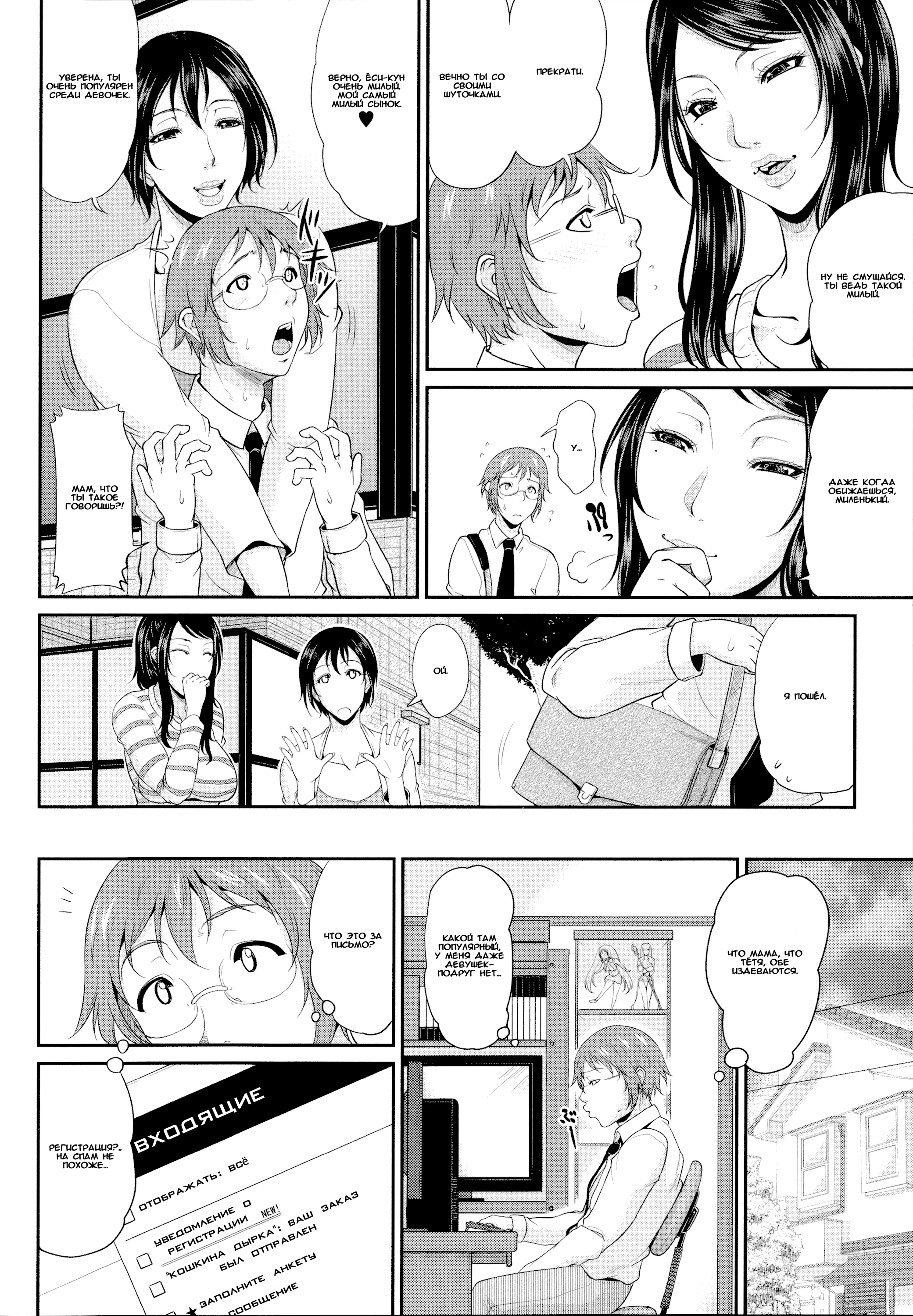 Enjo Kosai (Midara na Mama no Aishikata) 11
