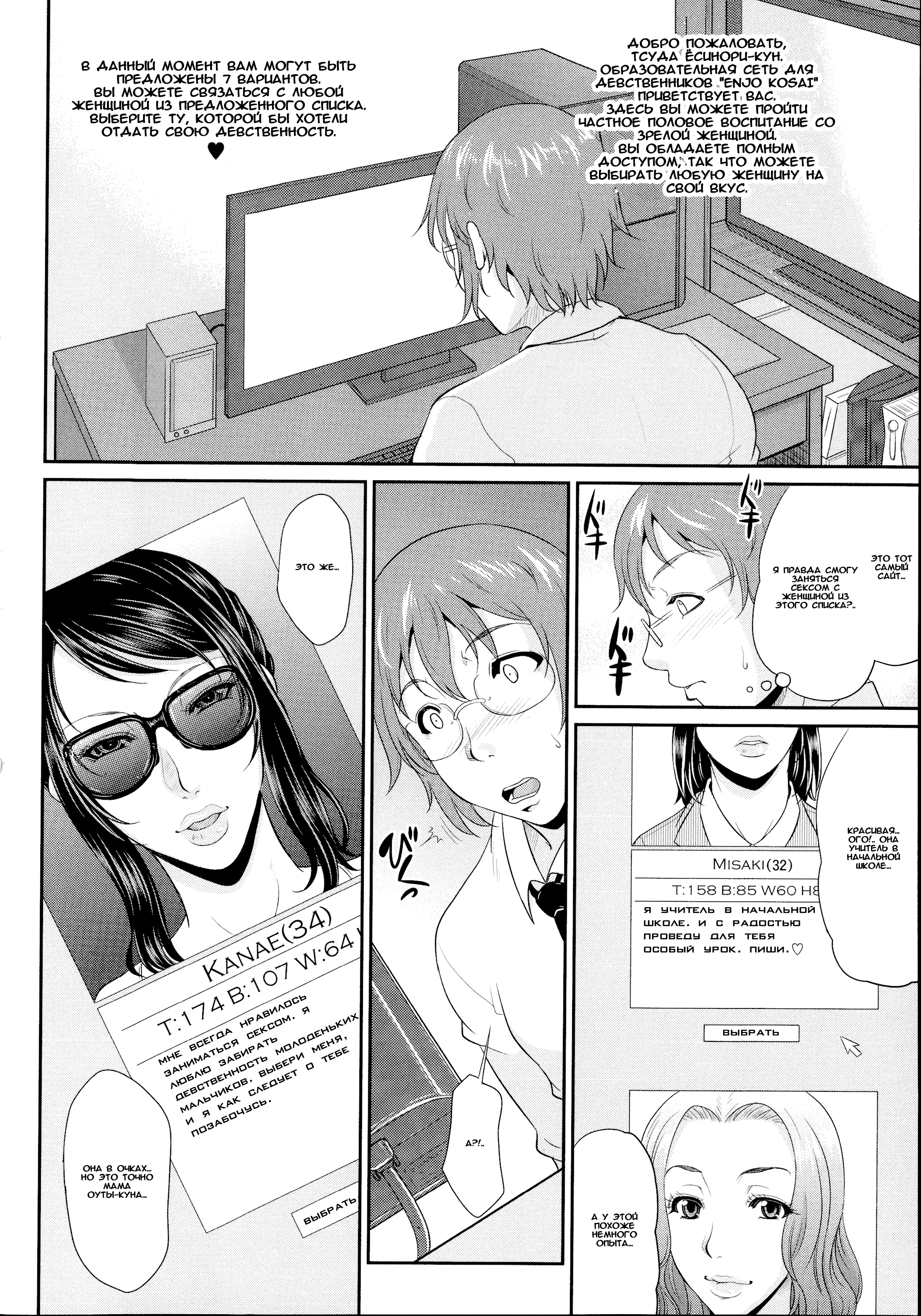 Enjo Kosai (Midara na Mama no Aishikata) 13