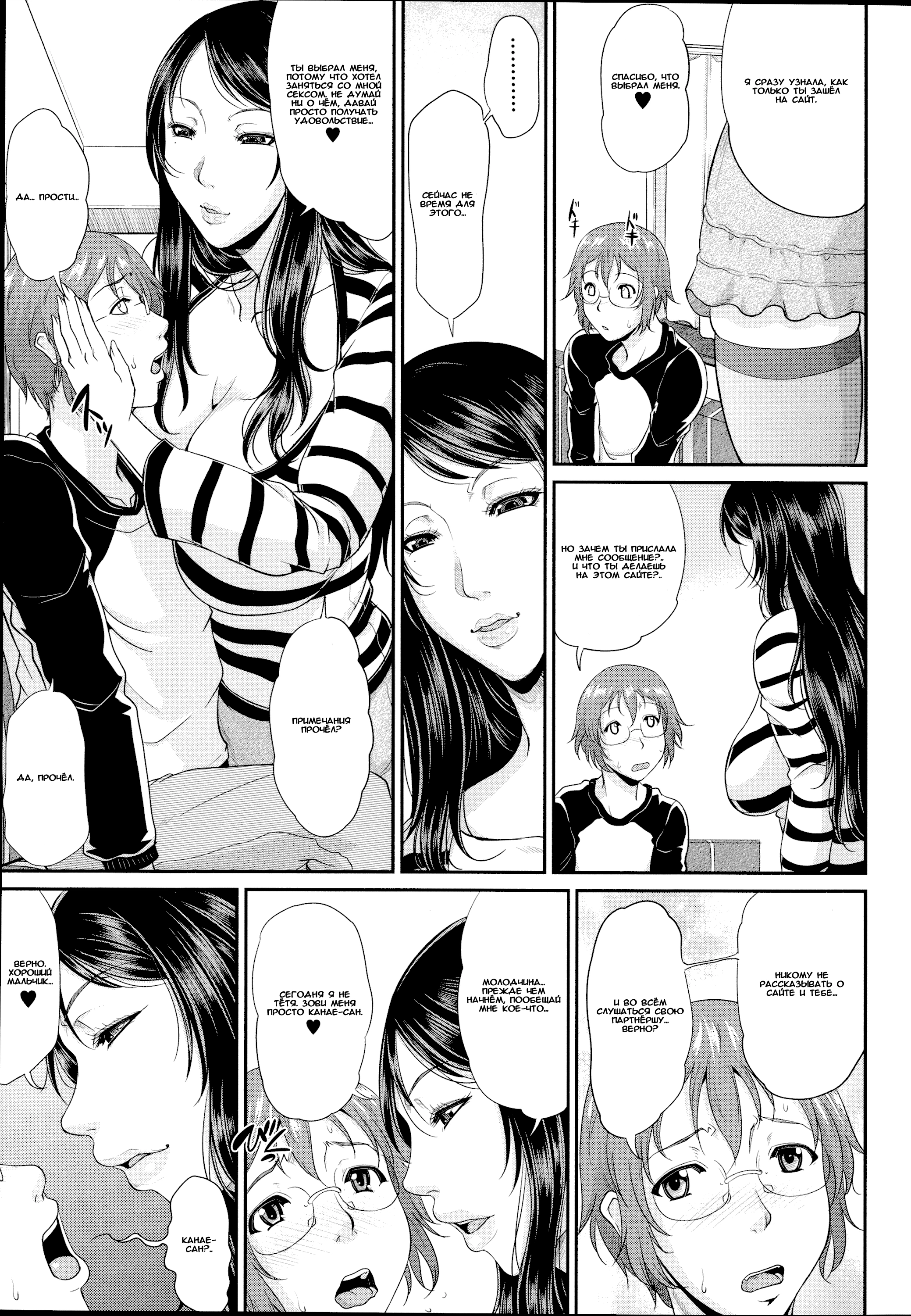 Enjo Kosai (Midara na Mama no Aishikata) 16