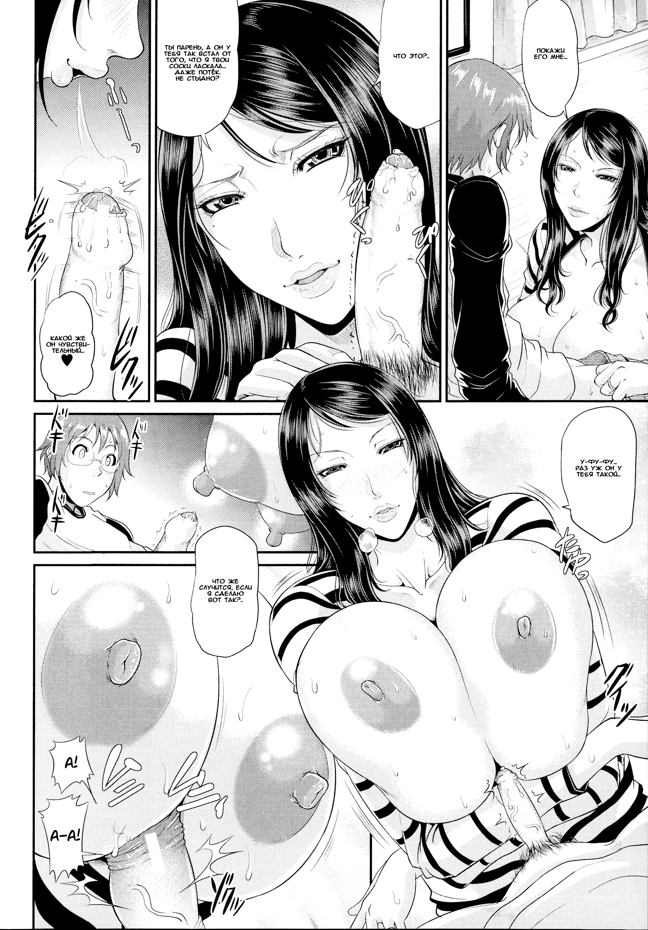 Enjo Kosai (Midara na Mama no Aishikata) 21