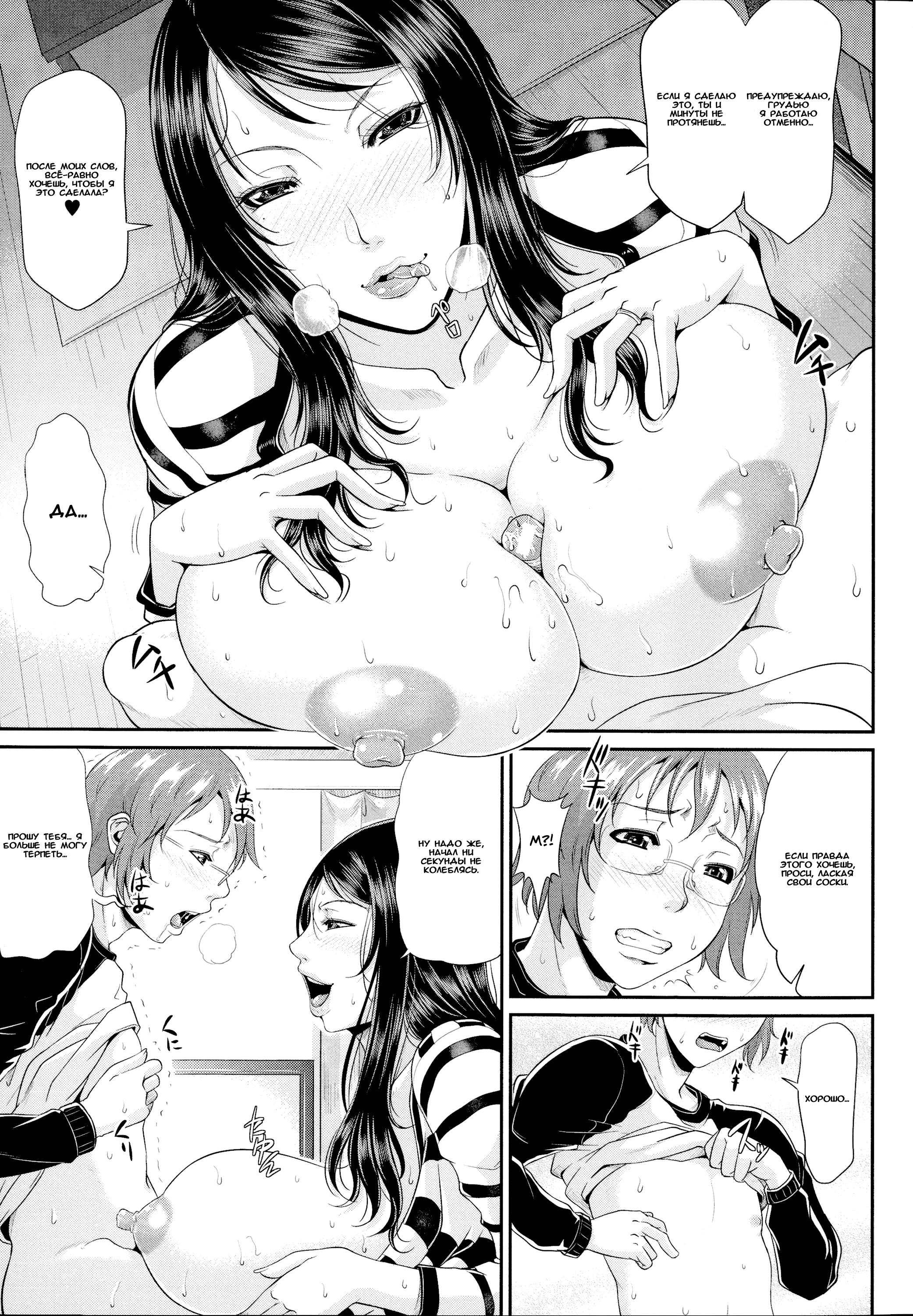 Enjo Kosai (Midara na Mama no Aishikata) 22
