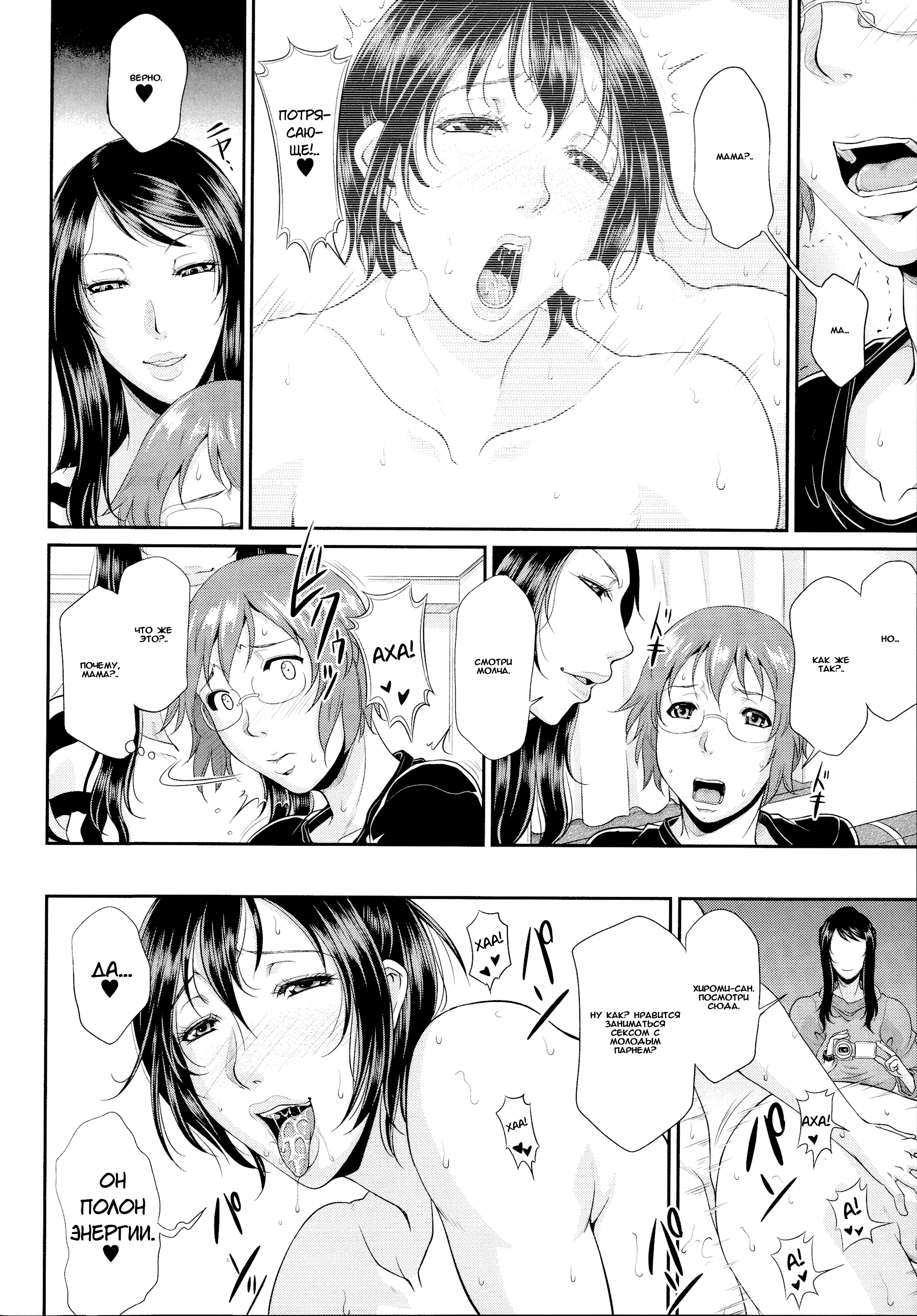 Enjo Kosai (Midara na Mama no Aishikata) 28