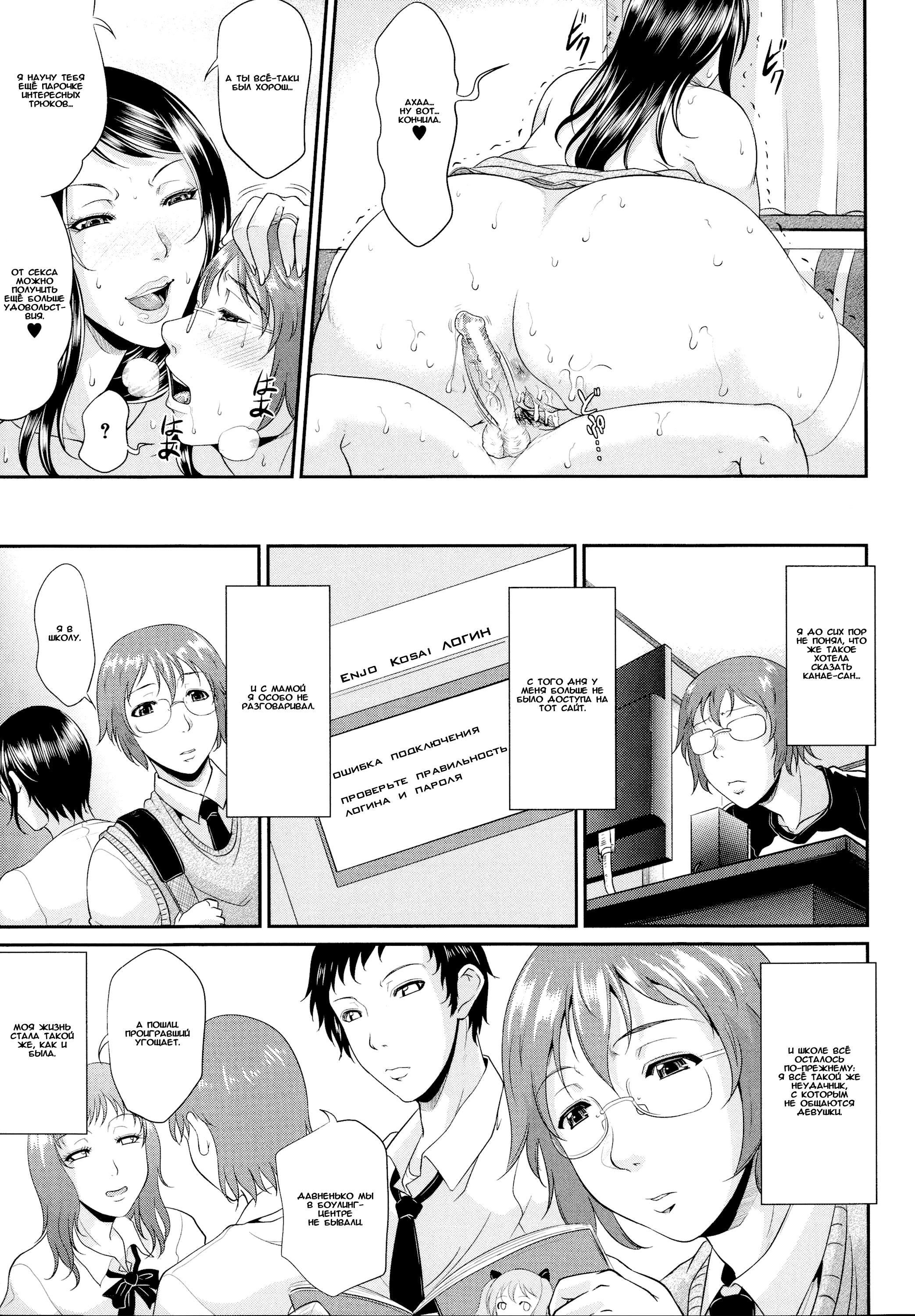 Enjo Kosai (Midara na Mama no Aishikata) 44