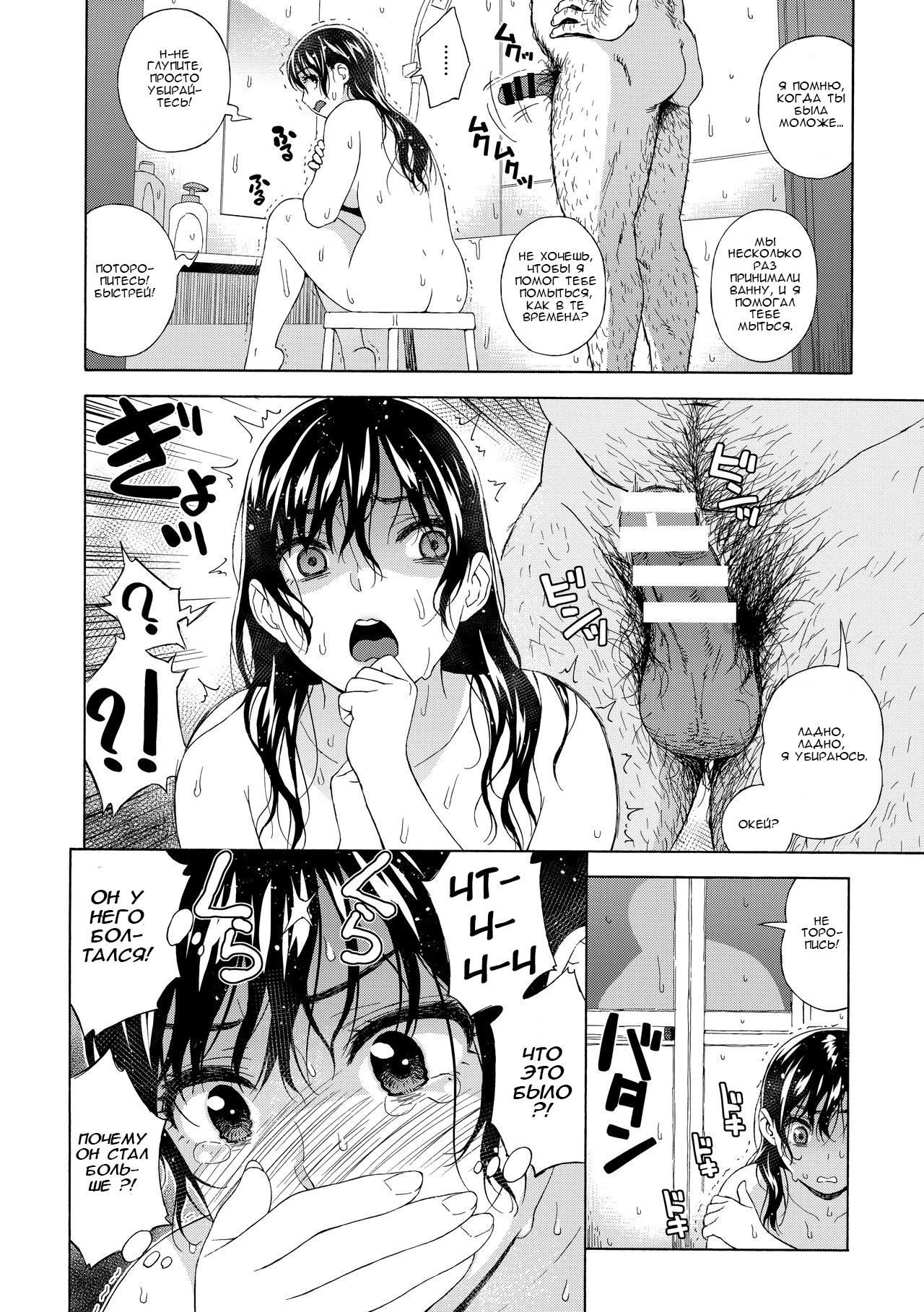Otouto no Musume / Дочь моего младшего брата 12