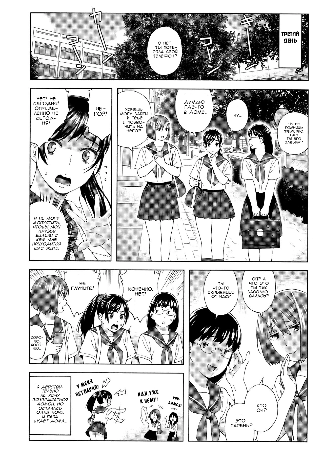 Otouto no Musume / Дочь моего младшего брата 14