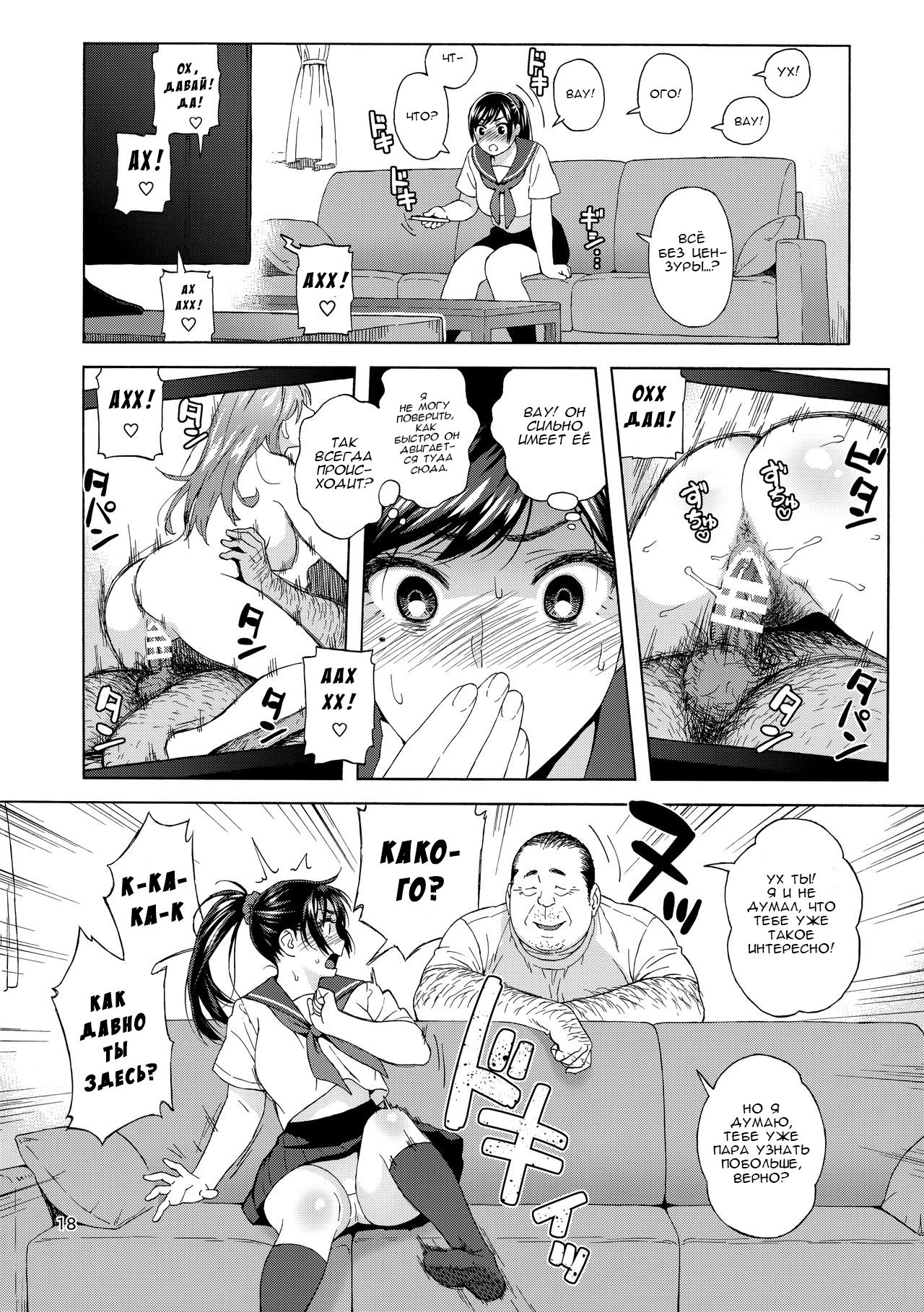 Otouto no Musume / Дочь моего младшего брата 16