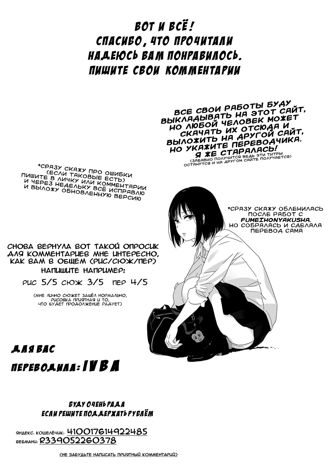 Otouto no Musume / Дочь моего младшего брата 33