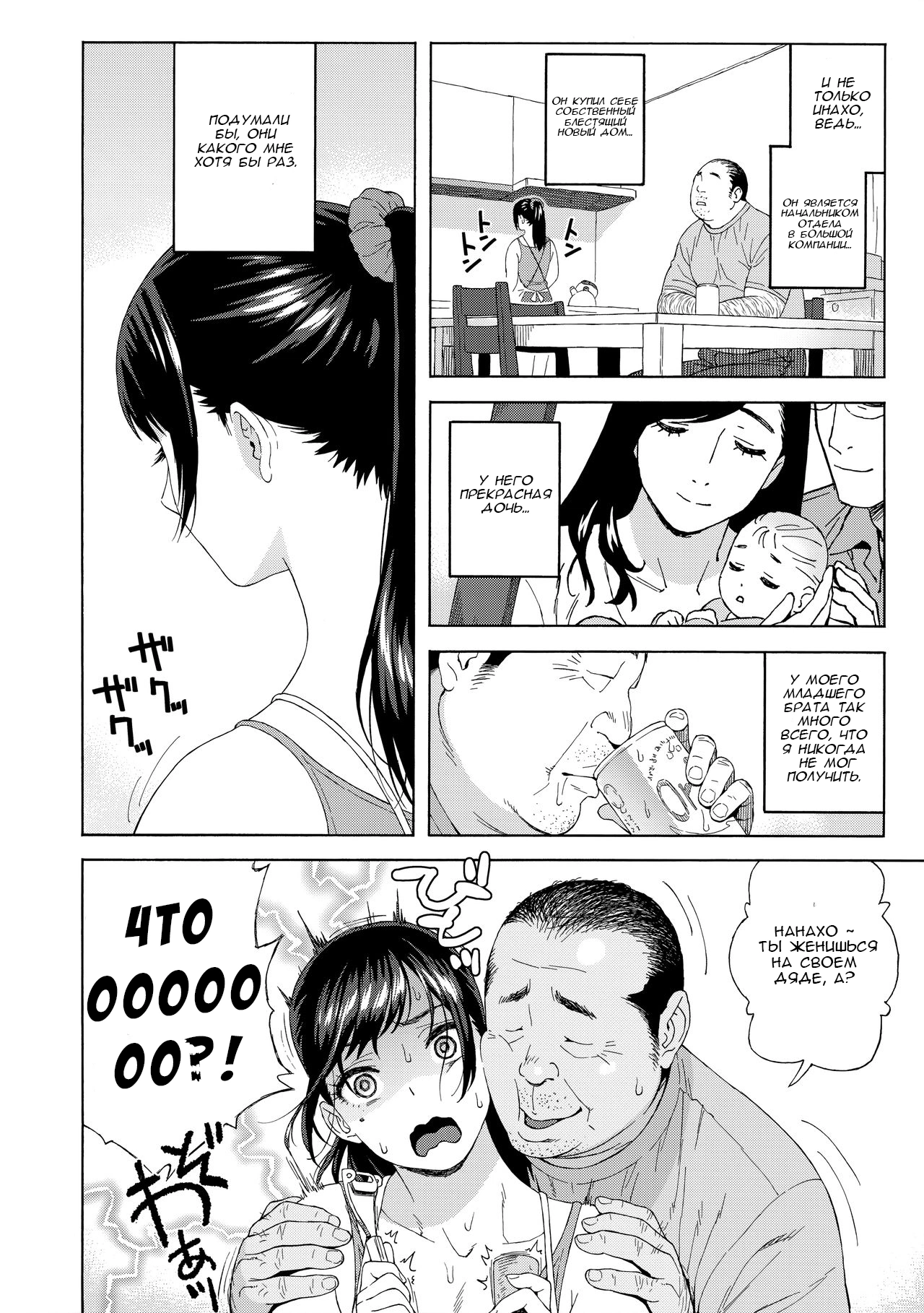 Otouto no Musume / Дочь моего младшего брата 8