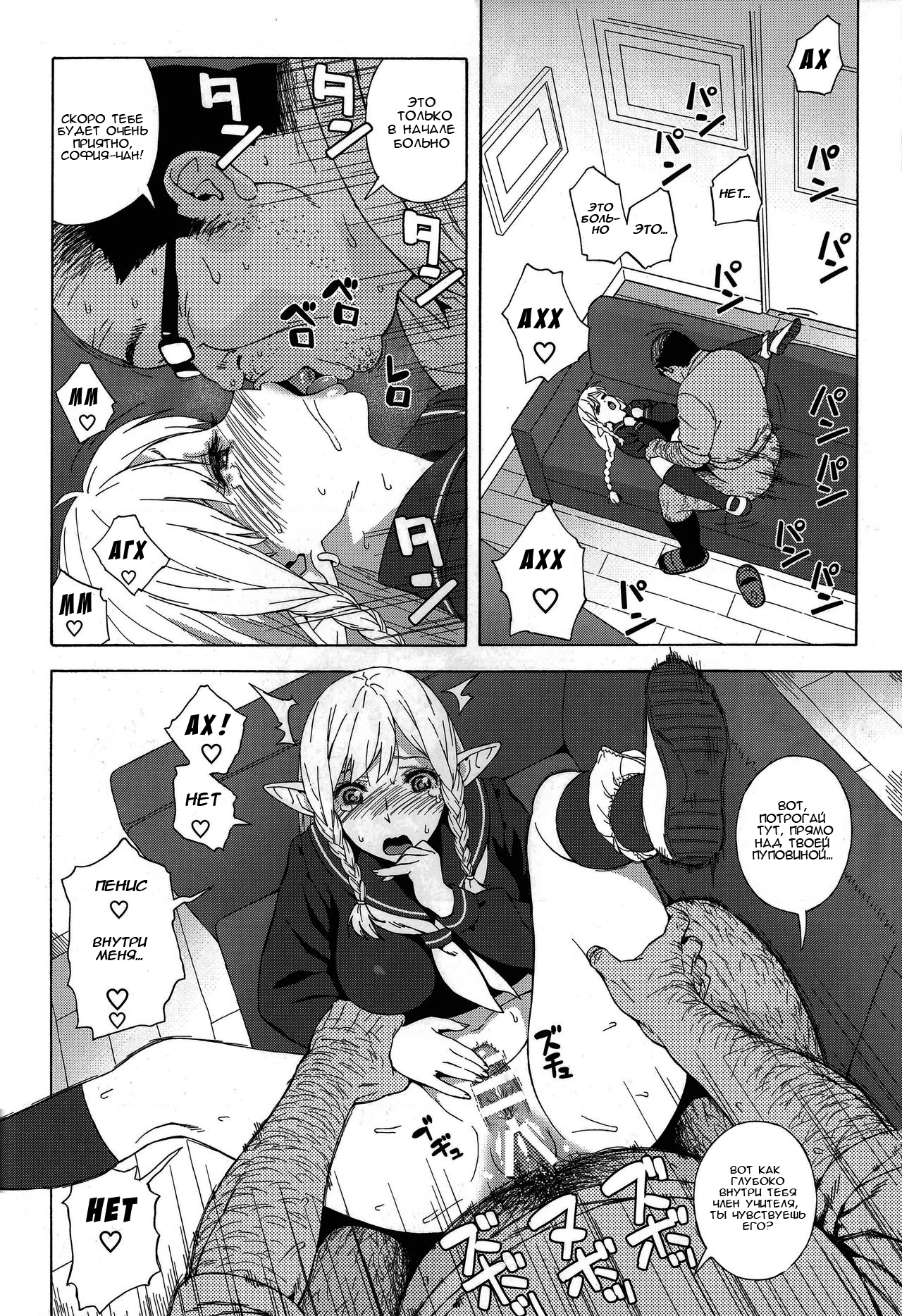 Tenkousei JK Elf - Houkago Choukyou Jugyou / Эльфиечка ученица по обмену из старшей школы 14