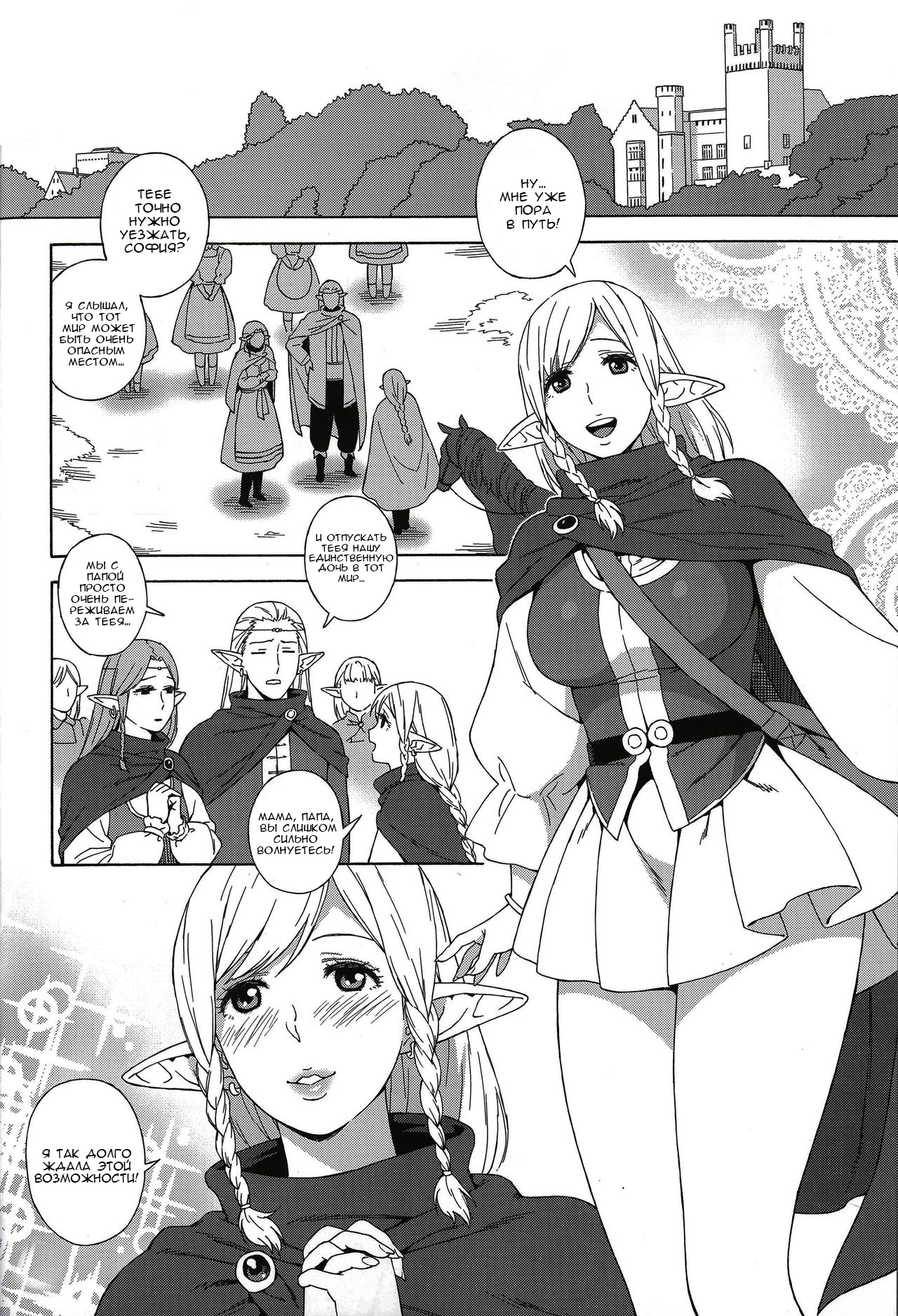 Tenkousei JK Elf - Houkago Choukyou Jugyou / Эльфиечка ученица по обмену из старшей школы 2